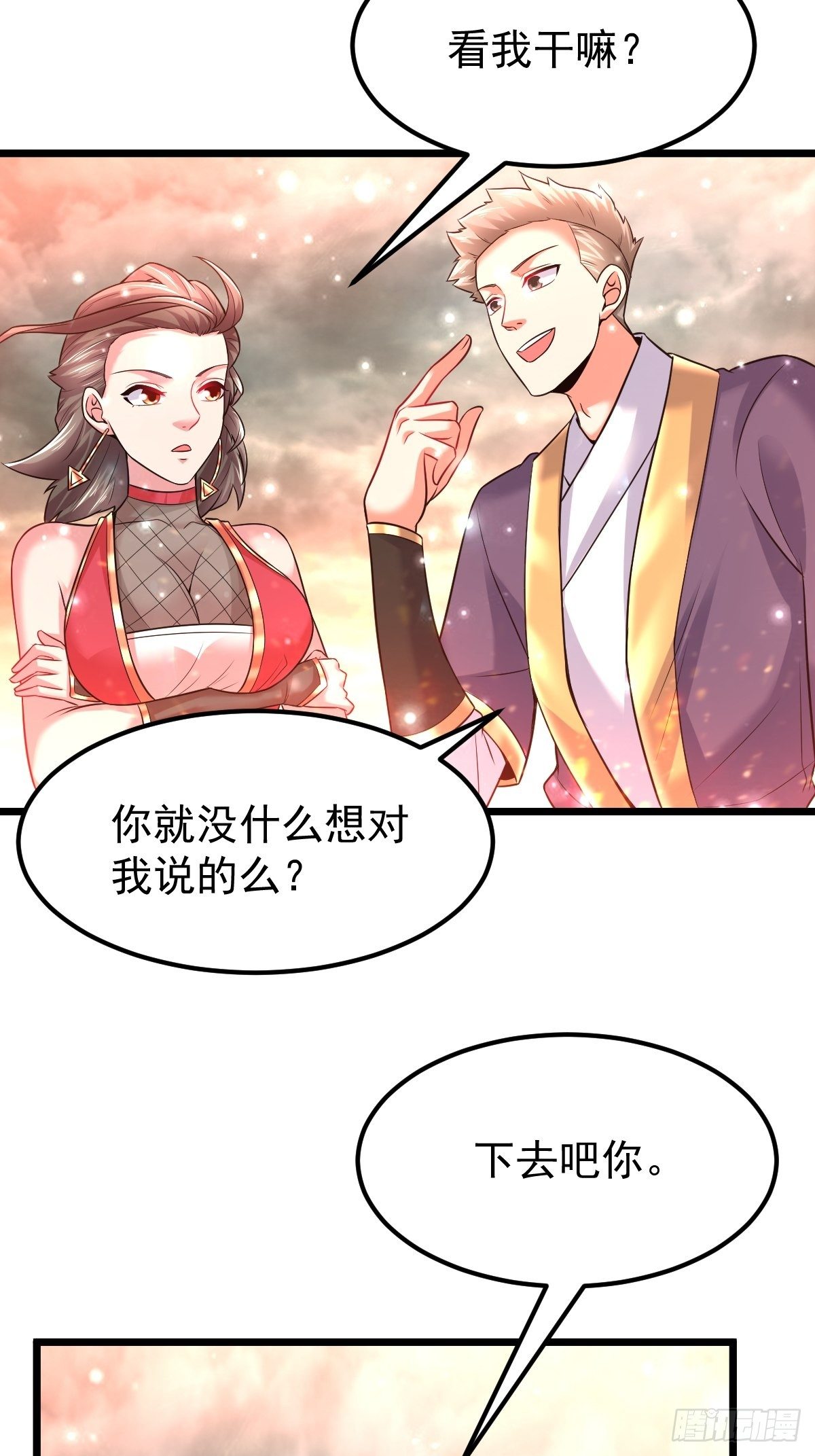 武道巅峰手游下载漫画,34 你确定？2图
