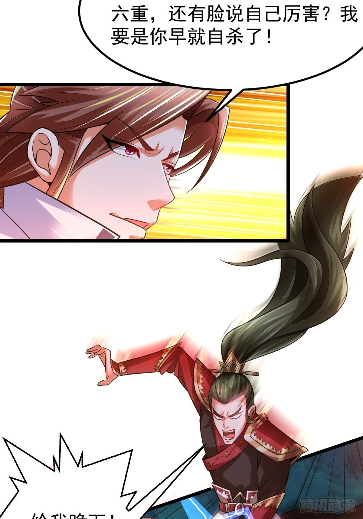 武道巅峰手游下载漫画,21 周逍被擒2图