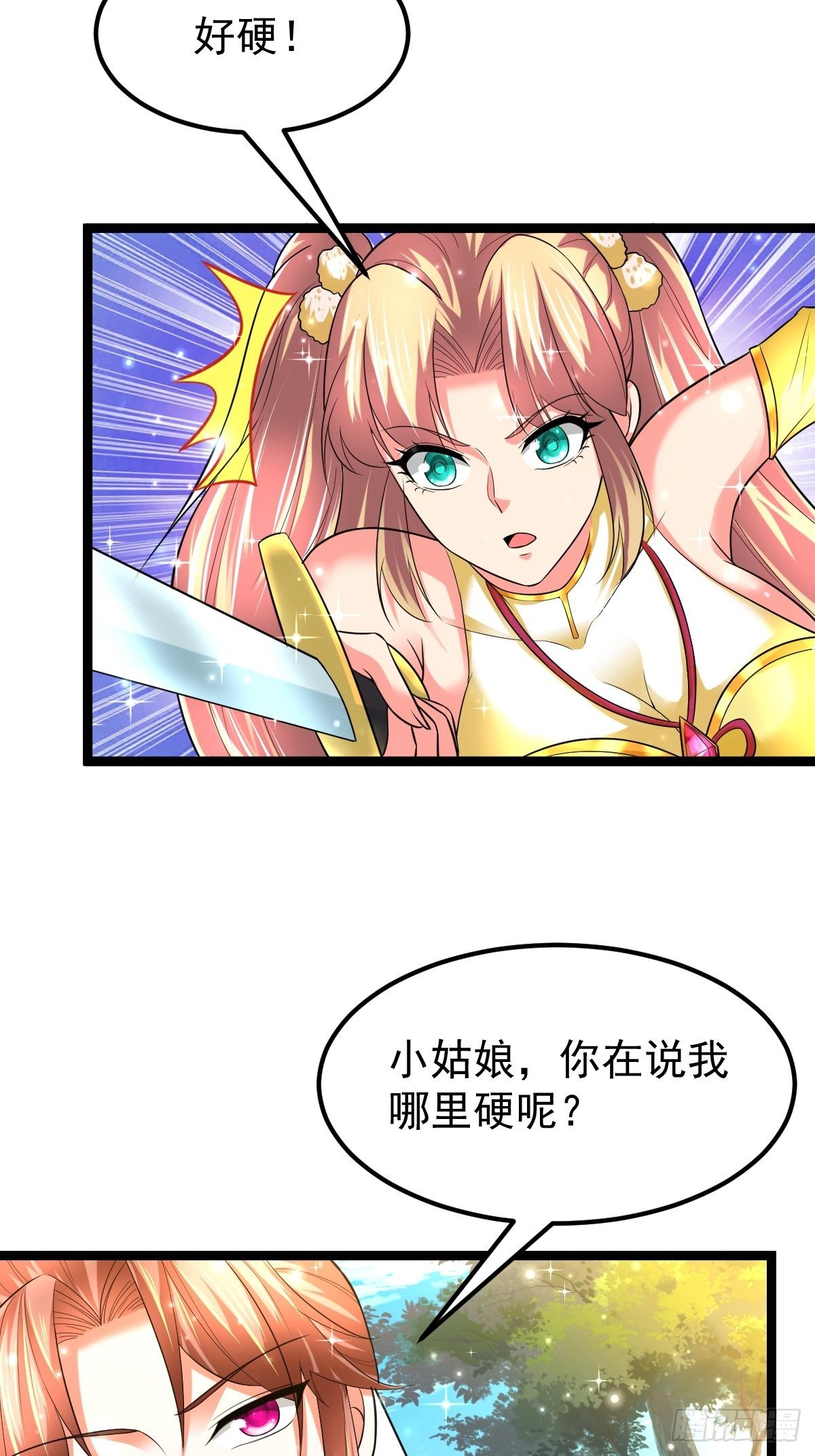 武道巅峰小说漫画,58 拯救大师姐1图