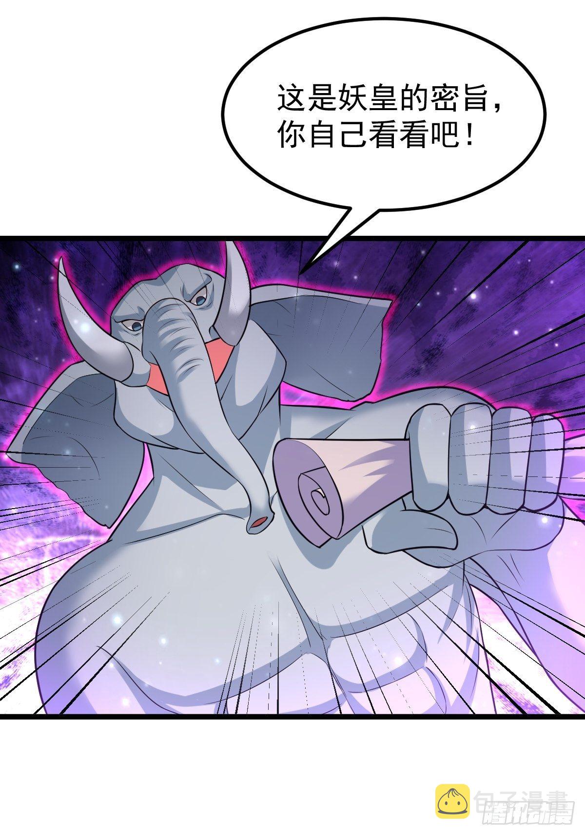 武道巅峰手游下载漫画,76 搅浑战局2图