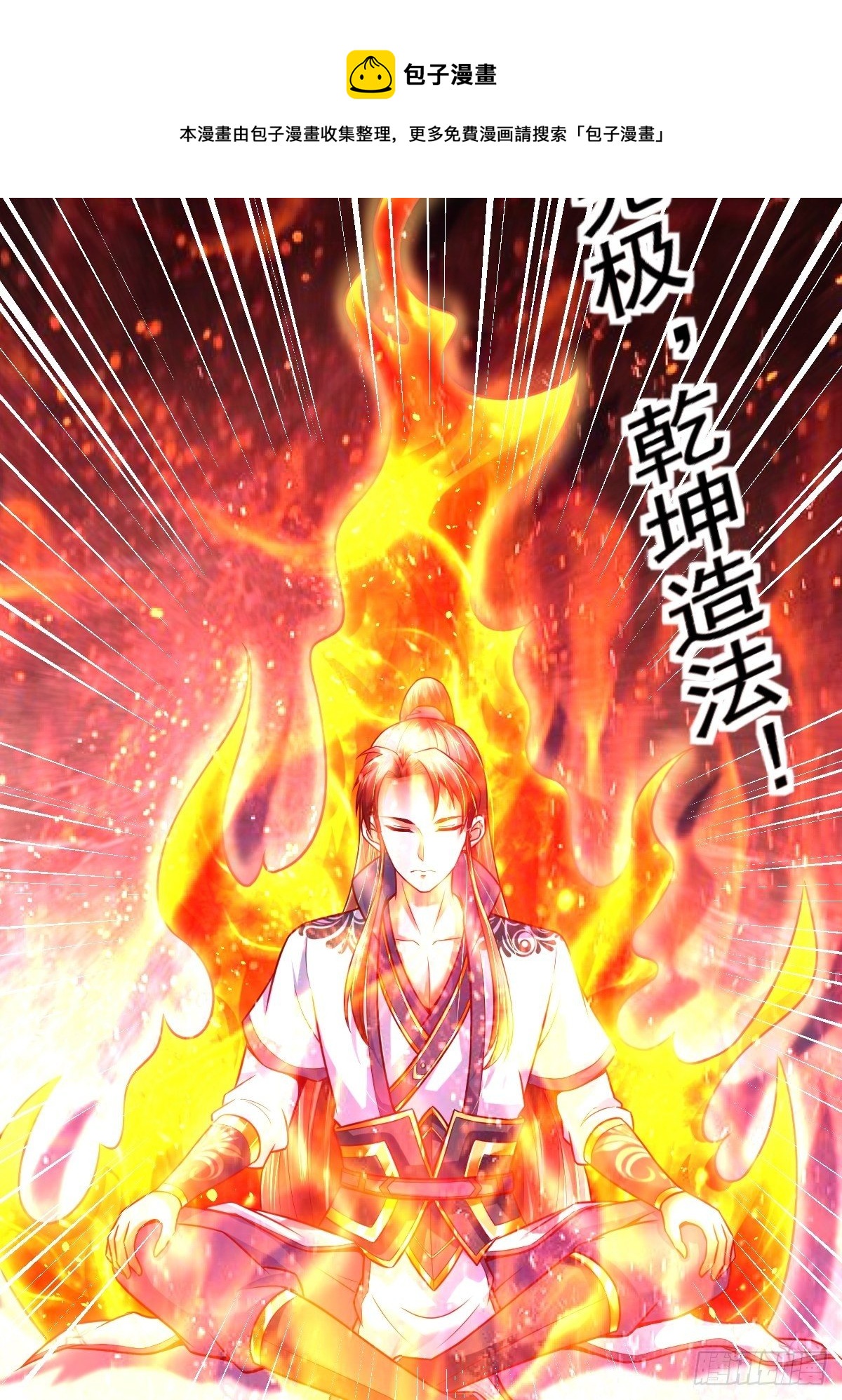 武道巅峰左千户漫画,6 师姐你干嘛2图