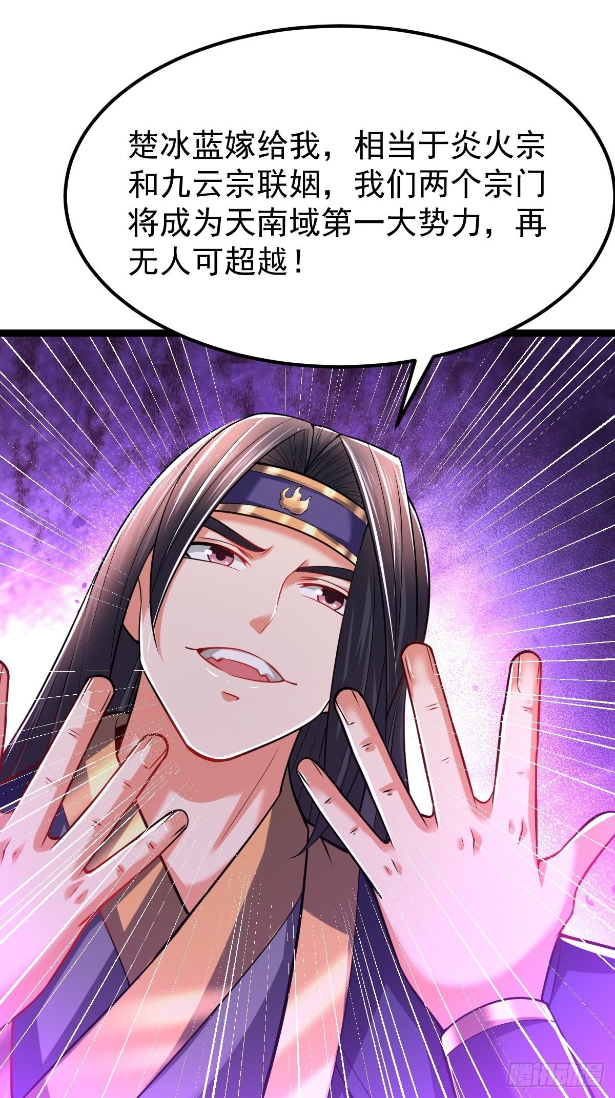 武道巅峰手游下载漫画,26 收服神鹰2图