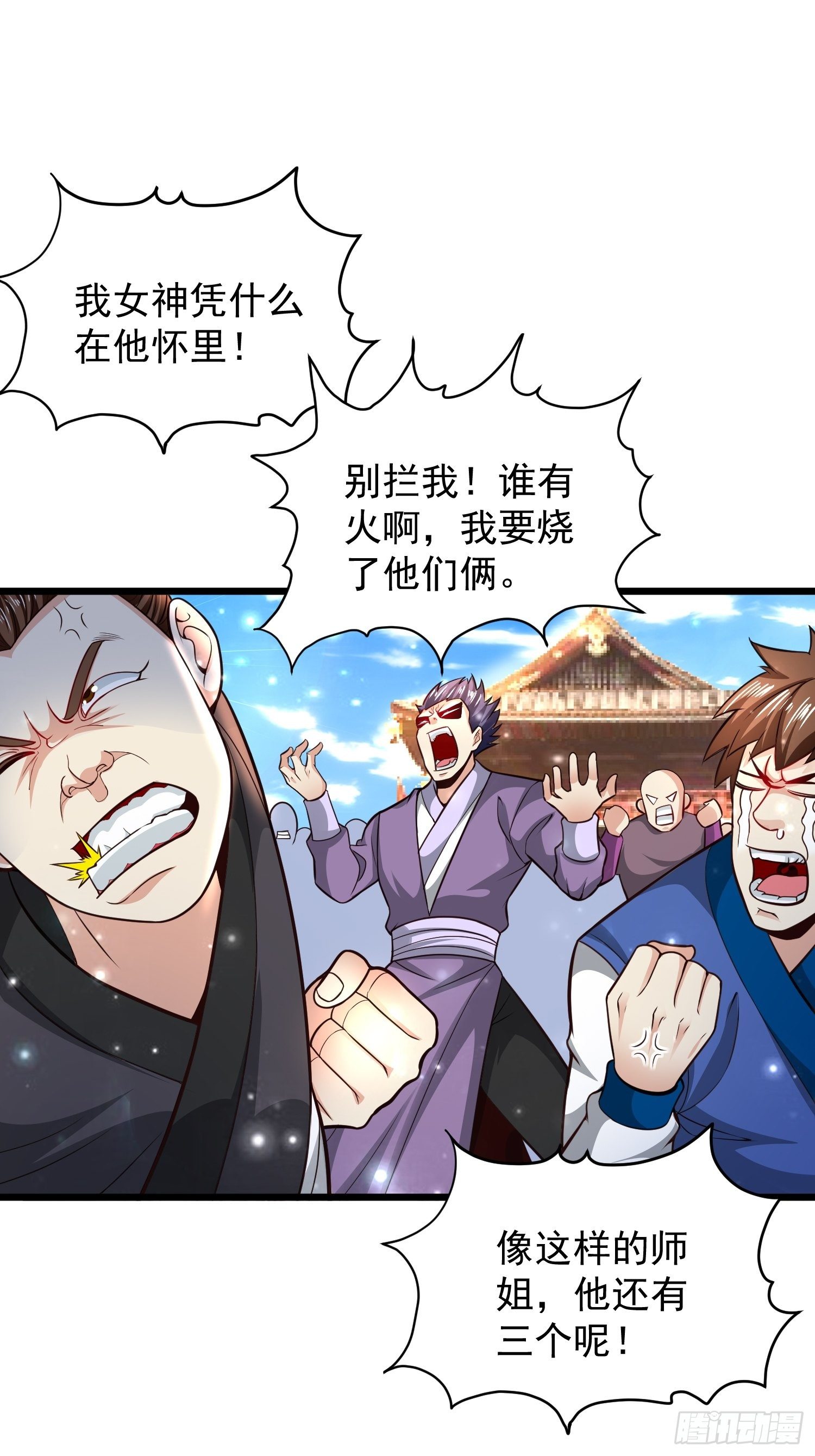 武道巅峰动漫在线免费观看漫画,11 想不想学泡妞2图