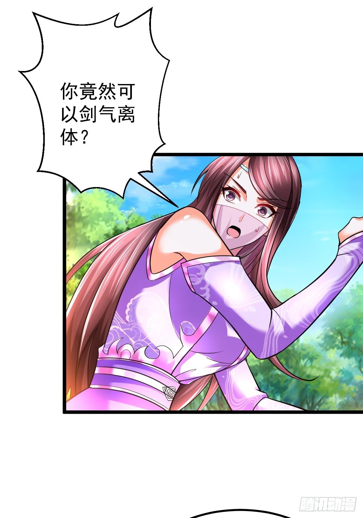 武道巅峰全集免费阅读漫画,16 小师弟是我的1图