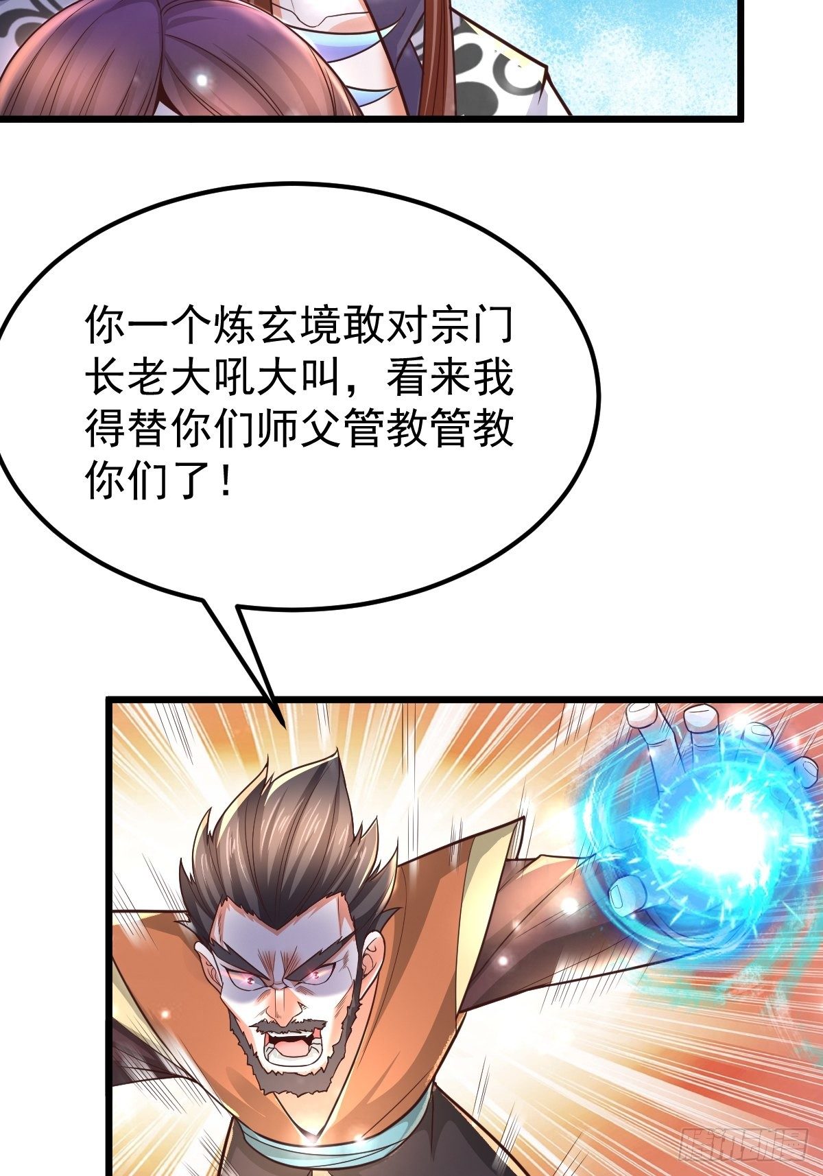 武道巅峰漫画全集免费观看漫画,25 强者为尊2图