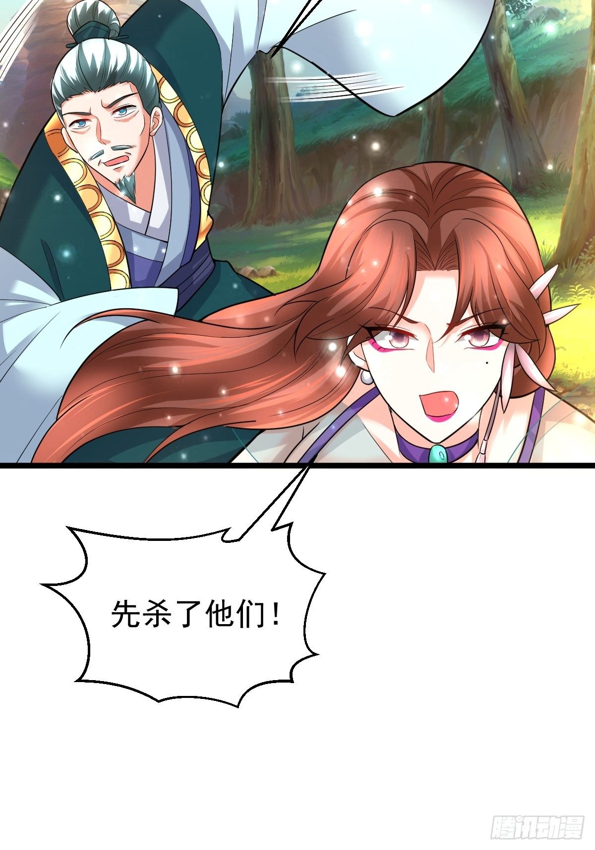 武道巅峰手游下载漫画,50 不走了2图