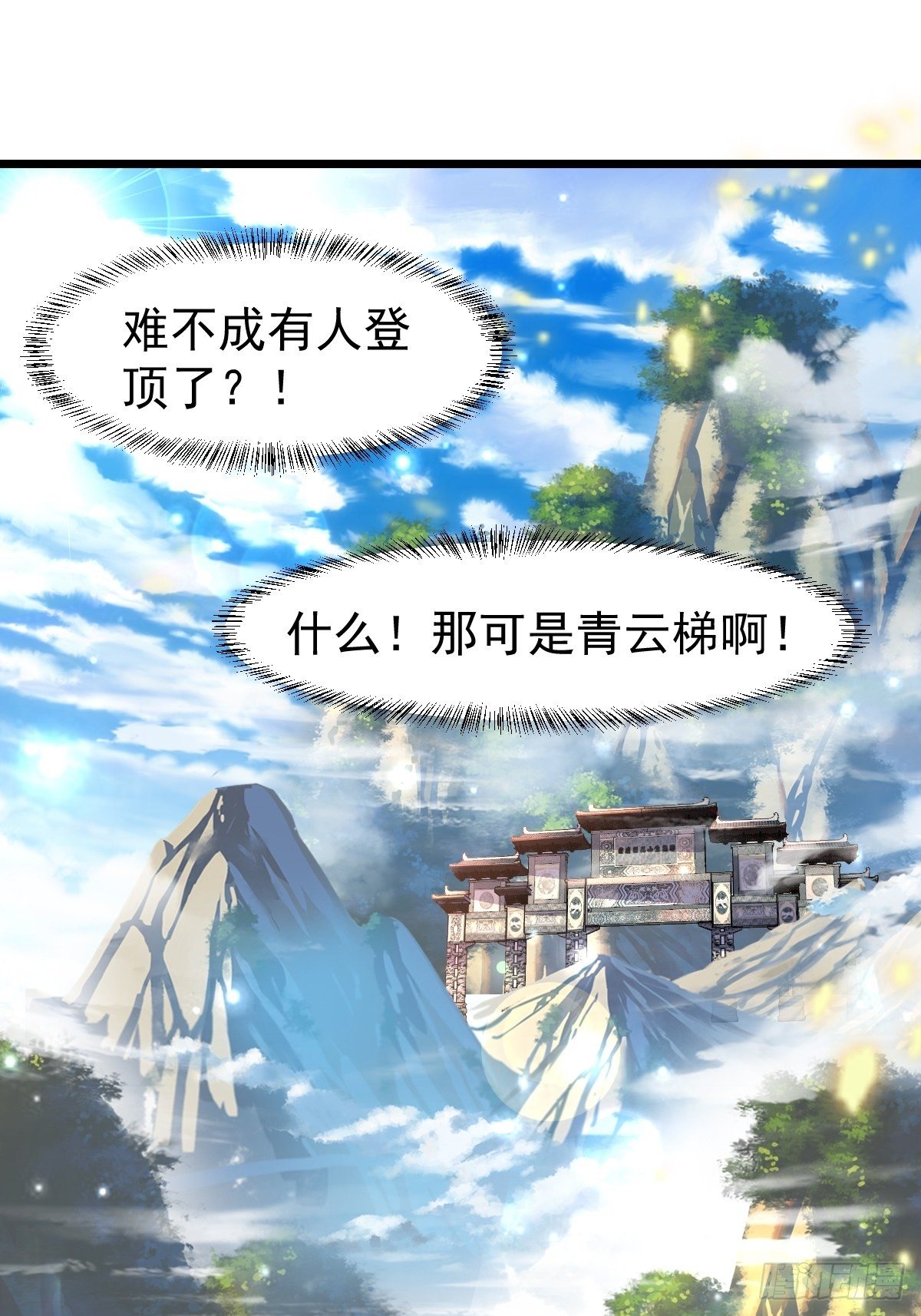 武道巅峰在线阅读全文漫画,12 给我站住2图