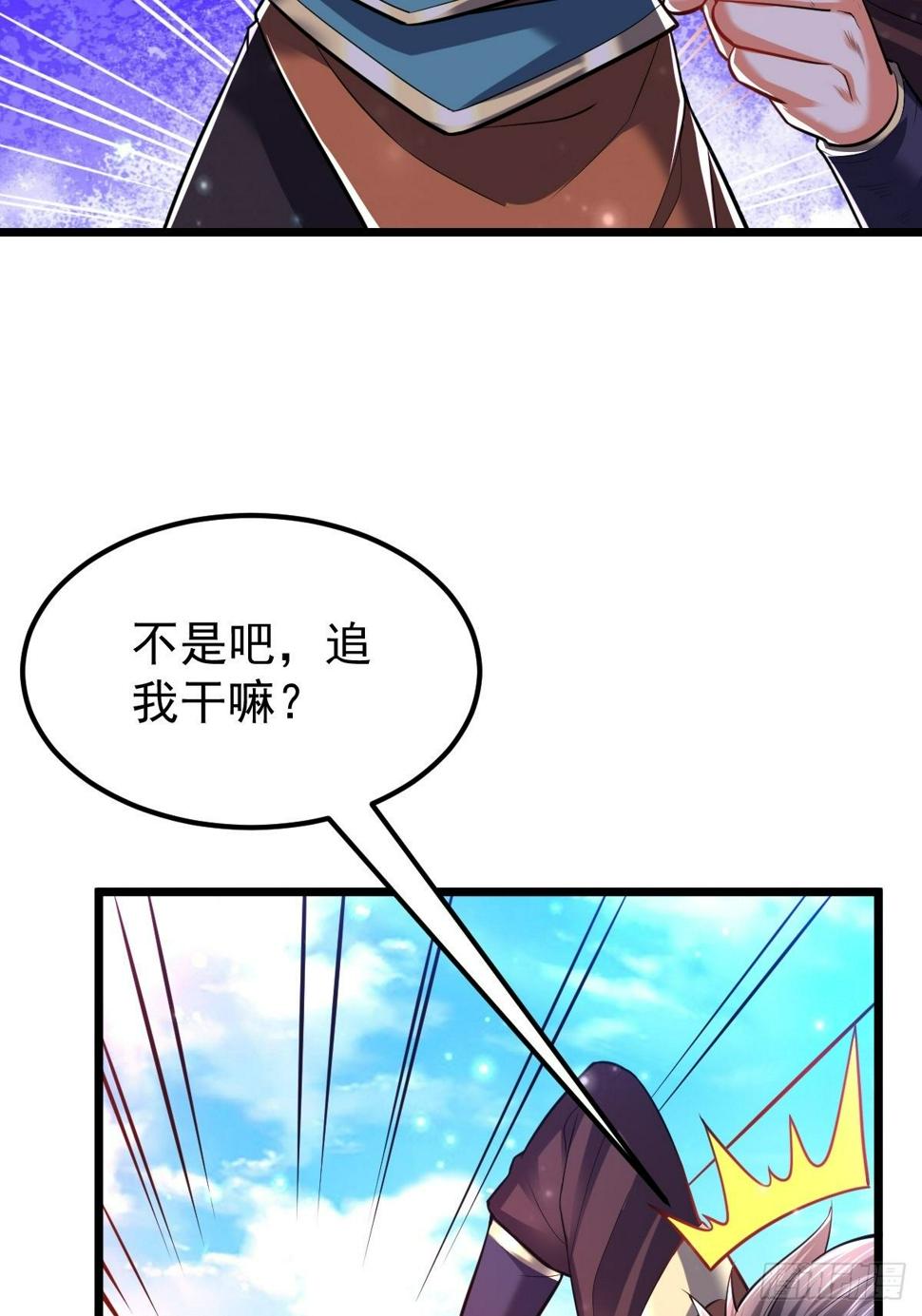 武道巅峰新笔趣阁漫画,28 我走了，爱过！2图