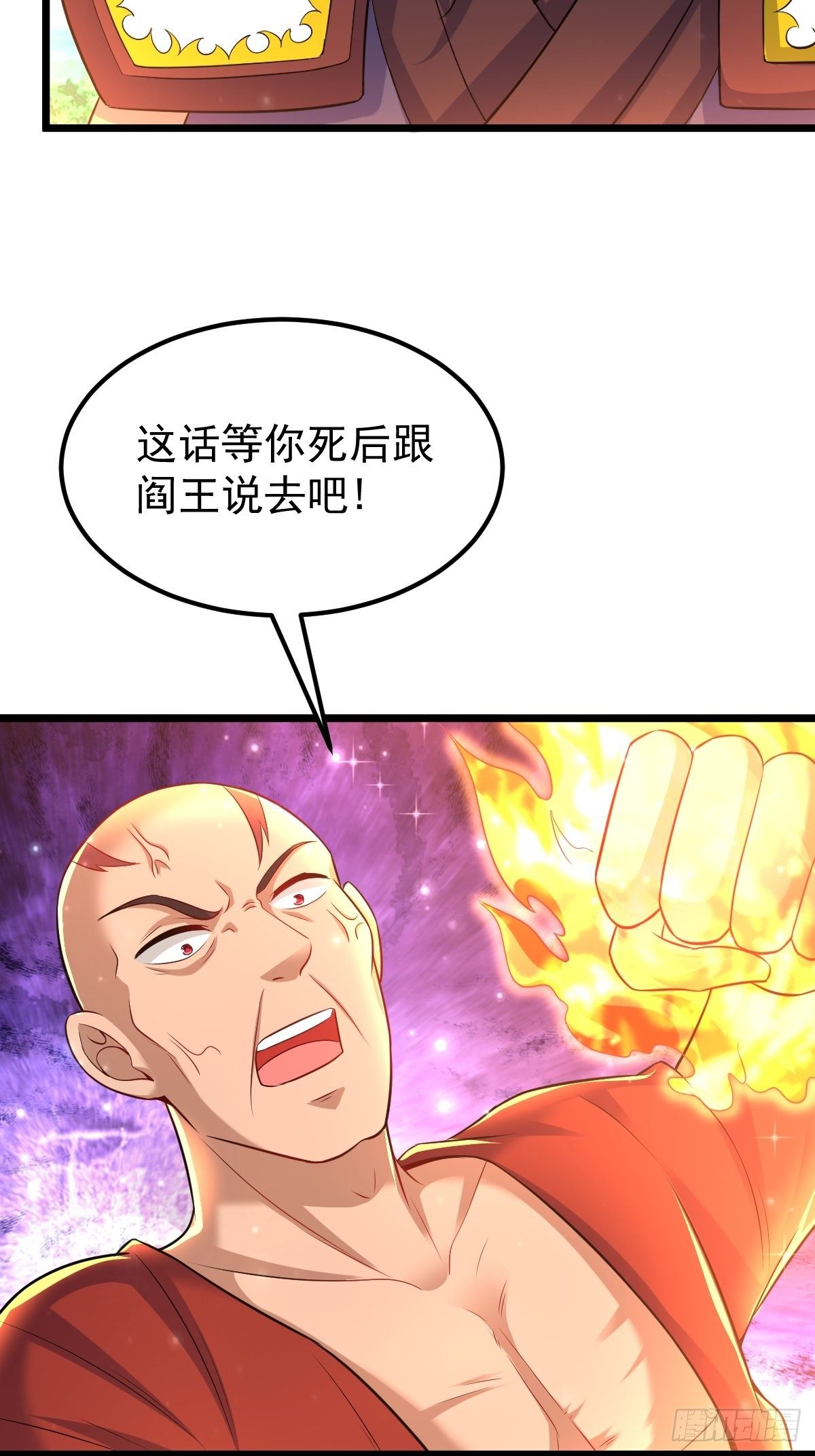 武道巅峰短剧漫画,51 九云剑斩2图