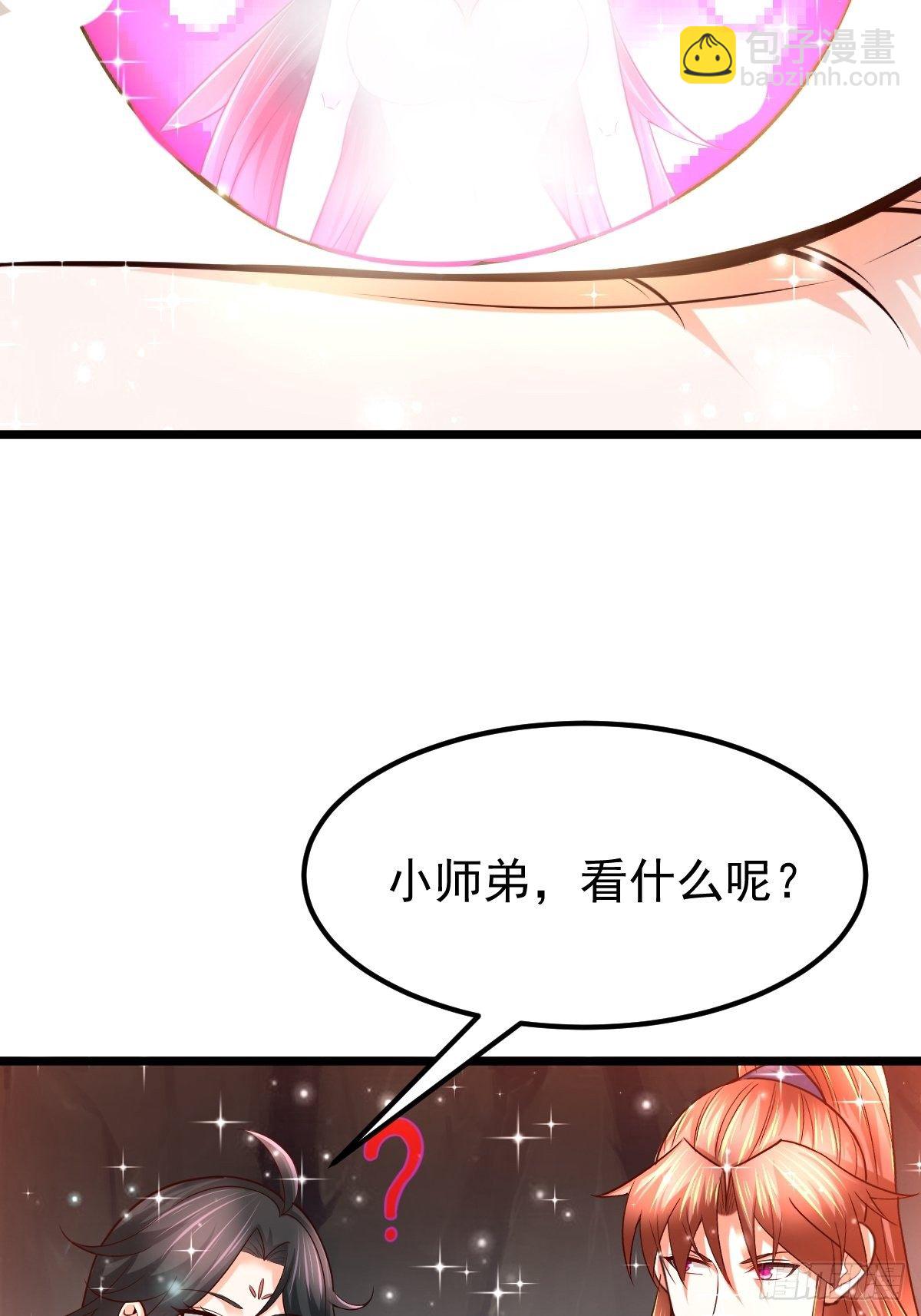 武道巅峰手游下载漫画,47 各怀心思1图