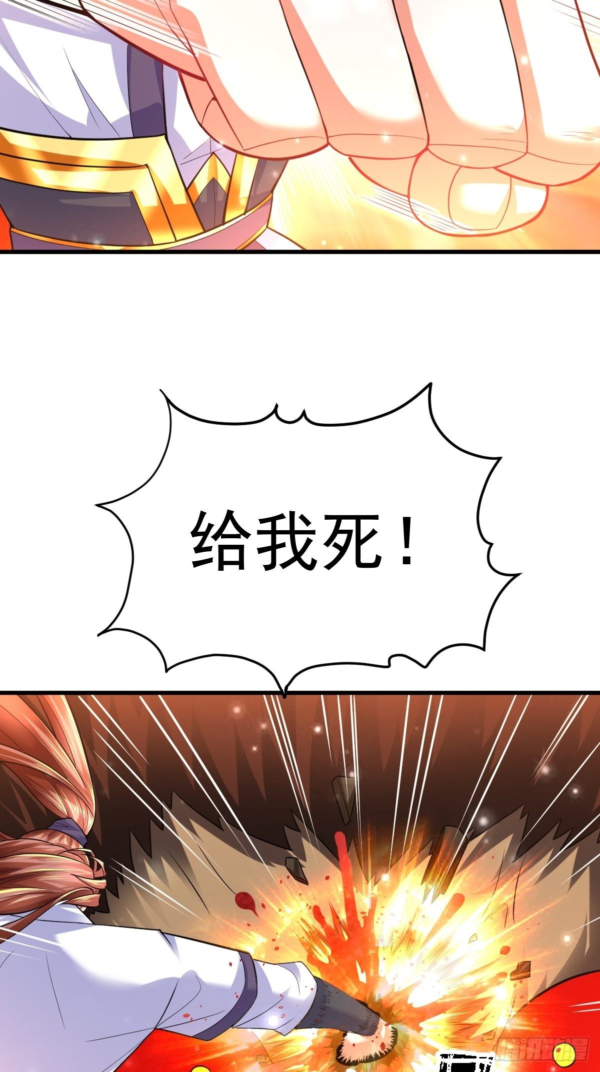 武道巅峰笔趣阁杨开漫画,29 兽娘养成计划1图