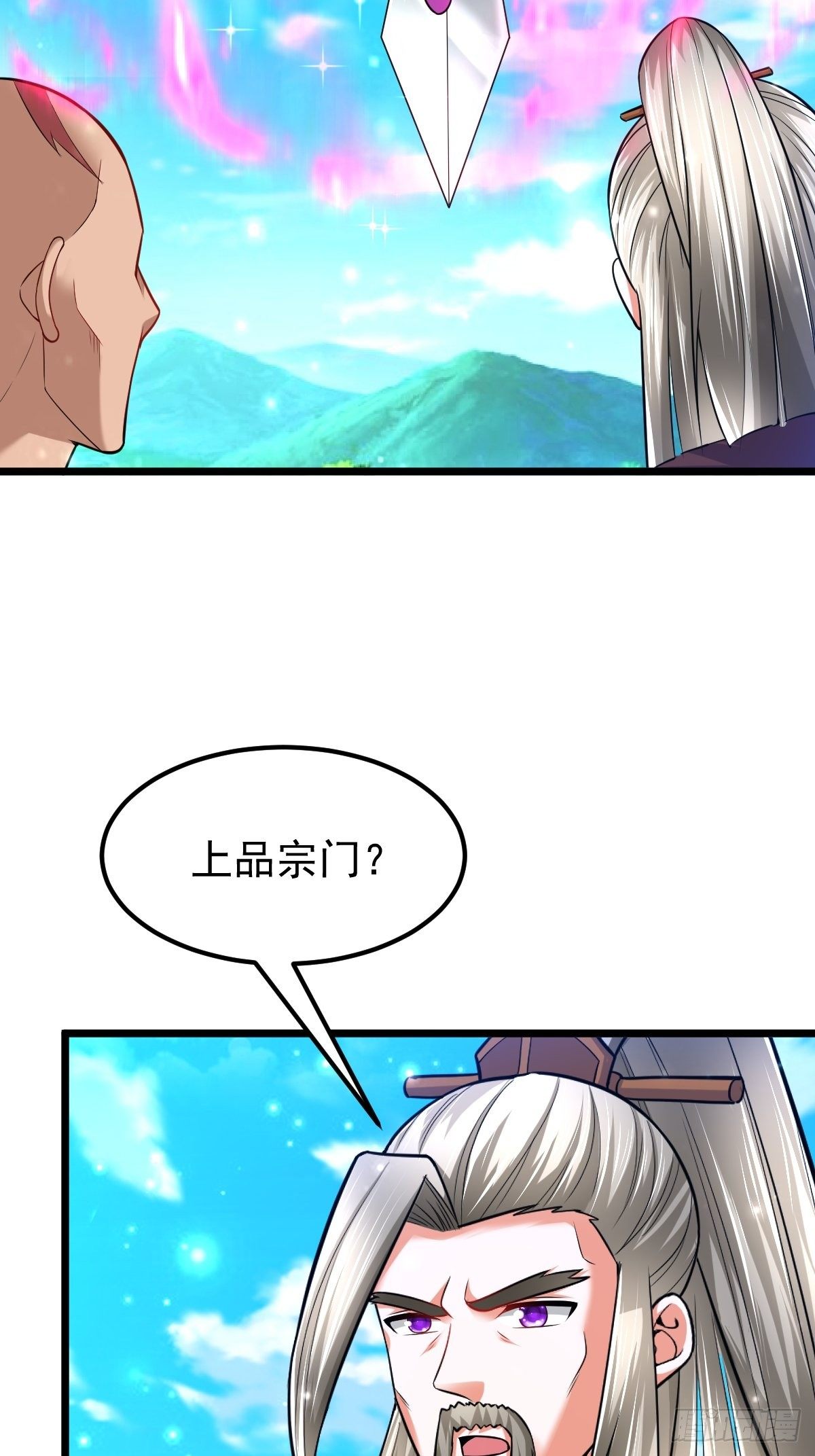 武道巅峰左千户漫画,51 九云剑斩1图