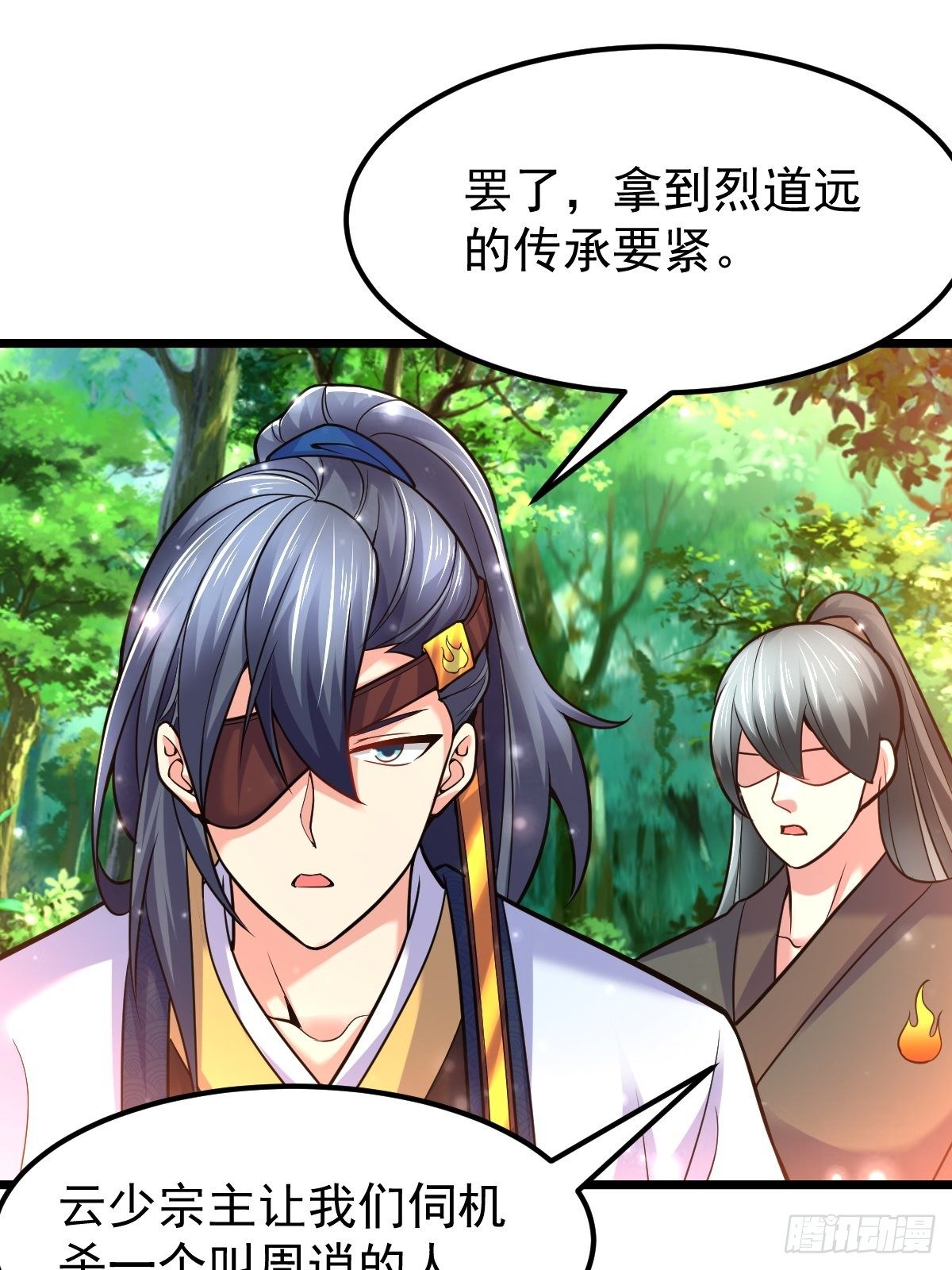 武道巅峰手游下载漫画,36 保护楚冰蓝2图