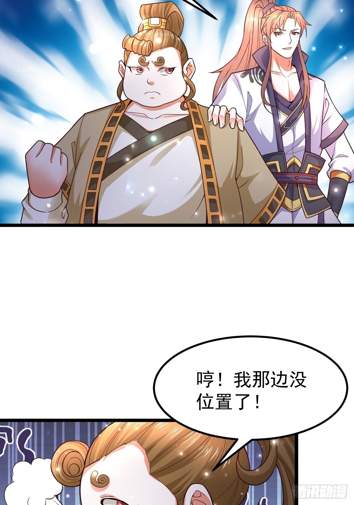 武道巅峰杨开全文免费阅读漫画,8 偶遇顾小胖2图