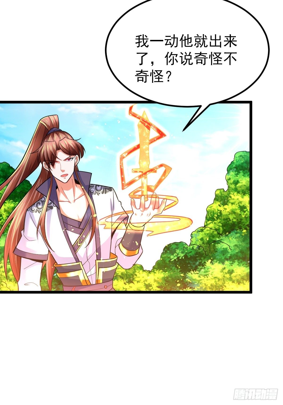 武道巅峰全集免费阅读漫画,16 小师弟是我的2图