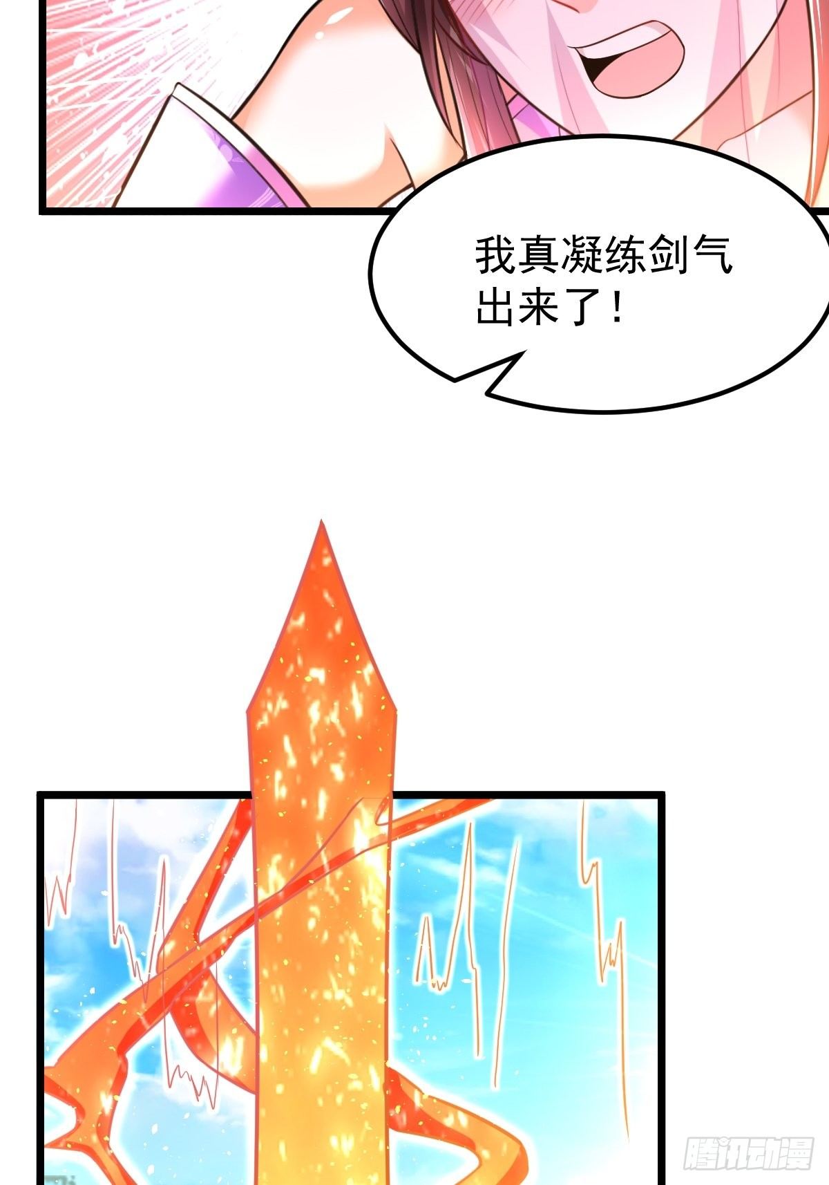 武道巅峰全集免费阅读漫画,16 小师弟是我的1图