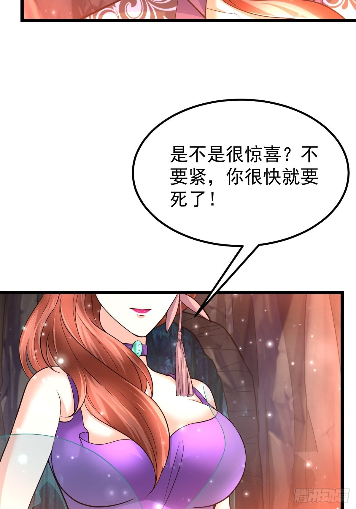 武道巅峰1漫画,46 引狼入室1图