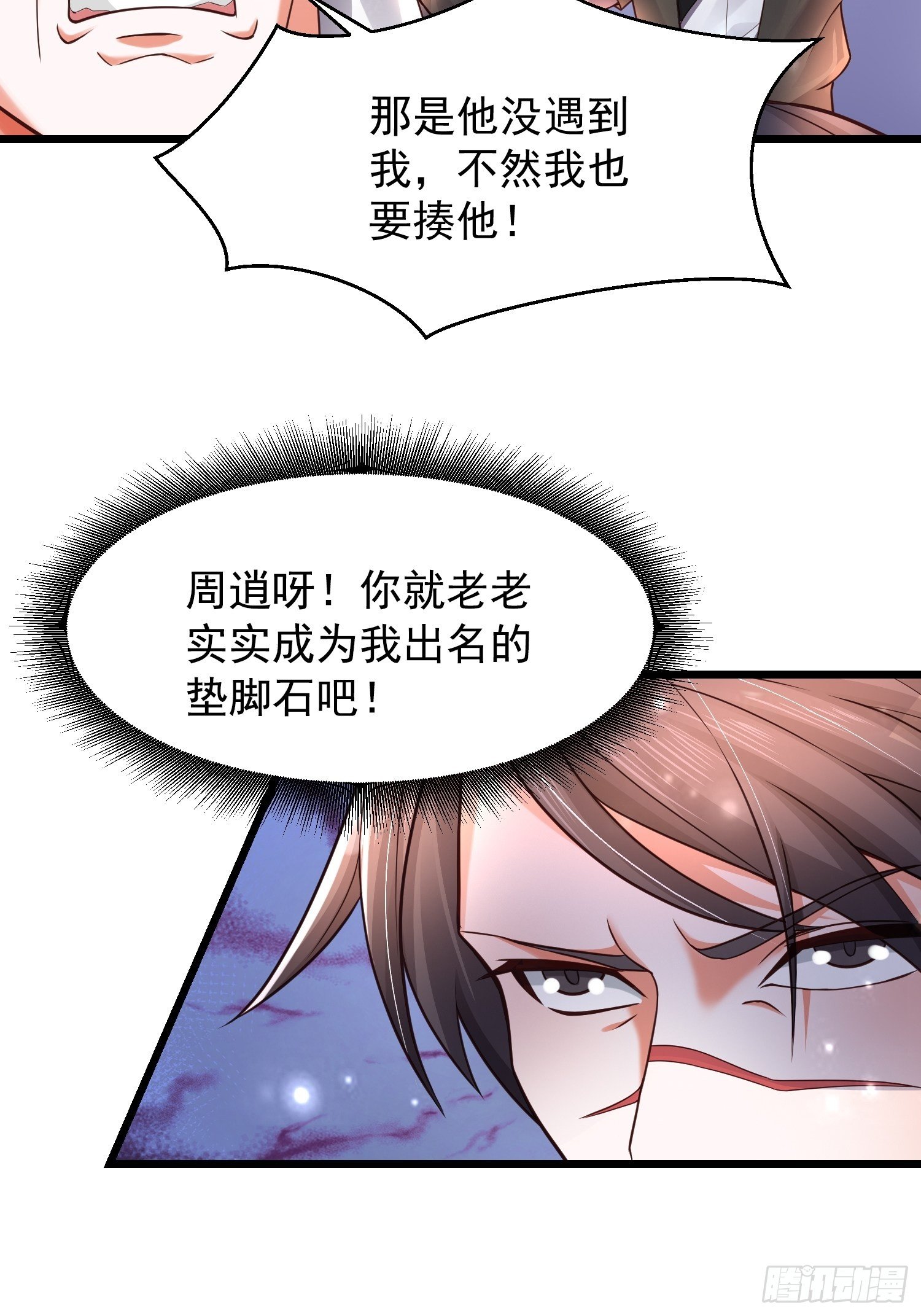 武道巅峰1-70集免费看漫画,10 开场1图