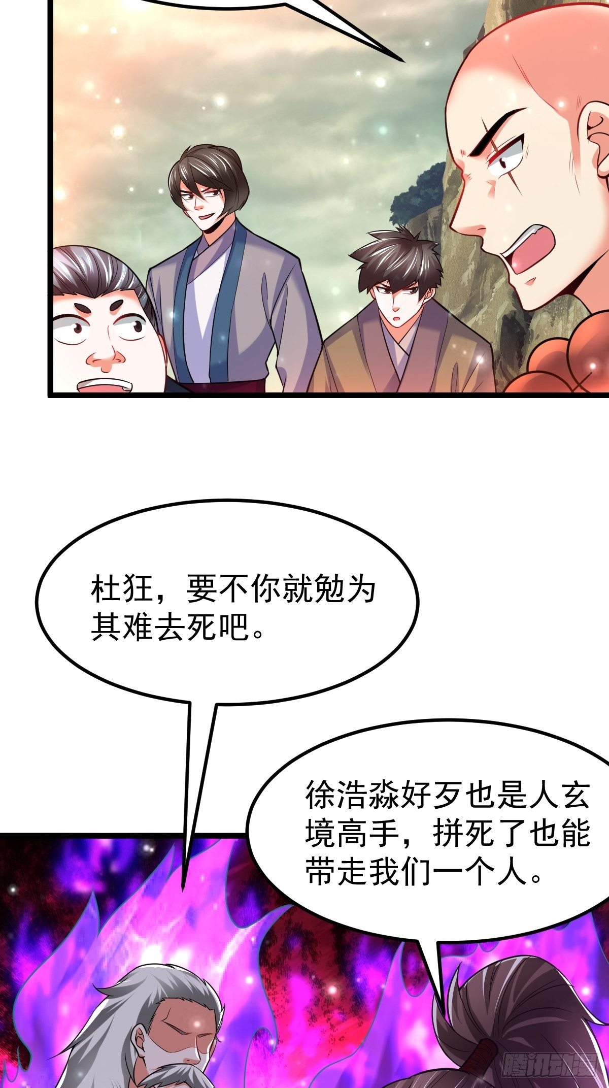 武道巅峰1漫画,42 抢东西2图