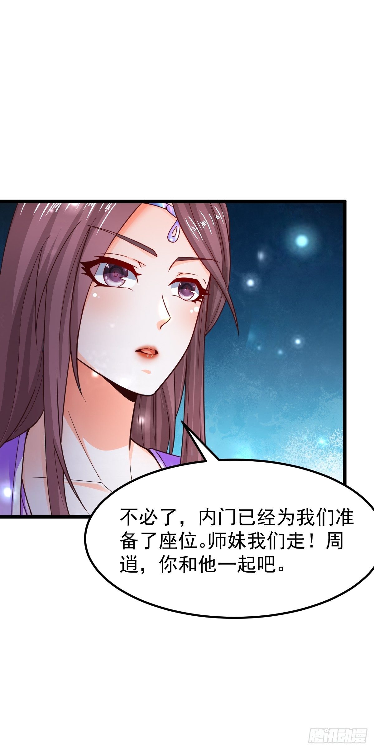 武道巅峰杨开全文免费阅读漫画,8 偶遇顾小胖1图