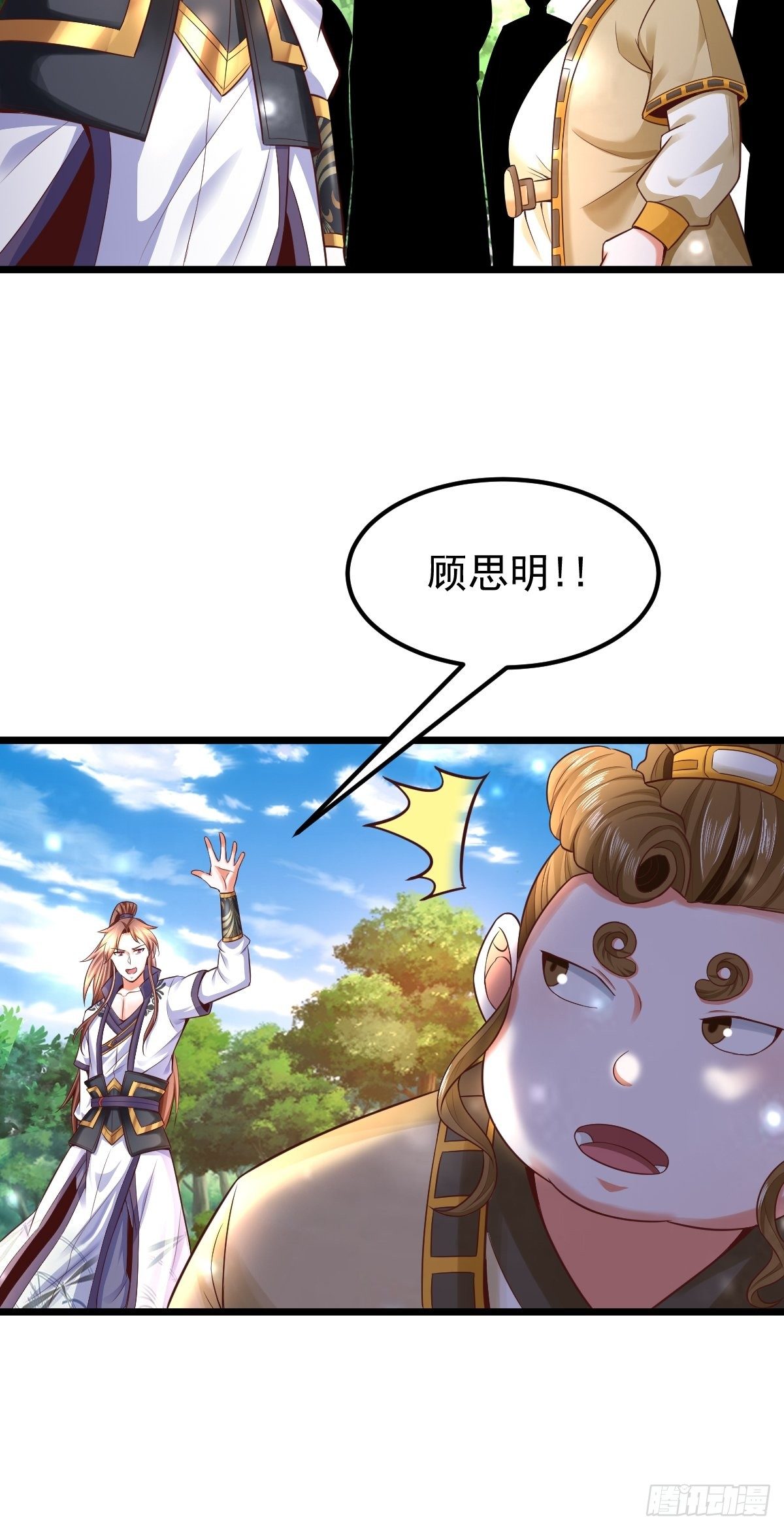 武道巅峰杨开全文免费阅读漫画,8 偶遇顾小胖1图