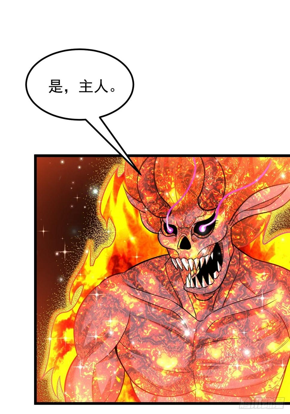 武道巅峰手游下载漫画,45 真弱啊！2图