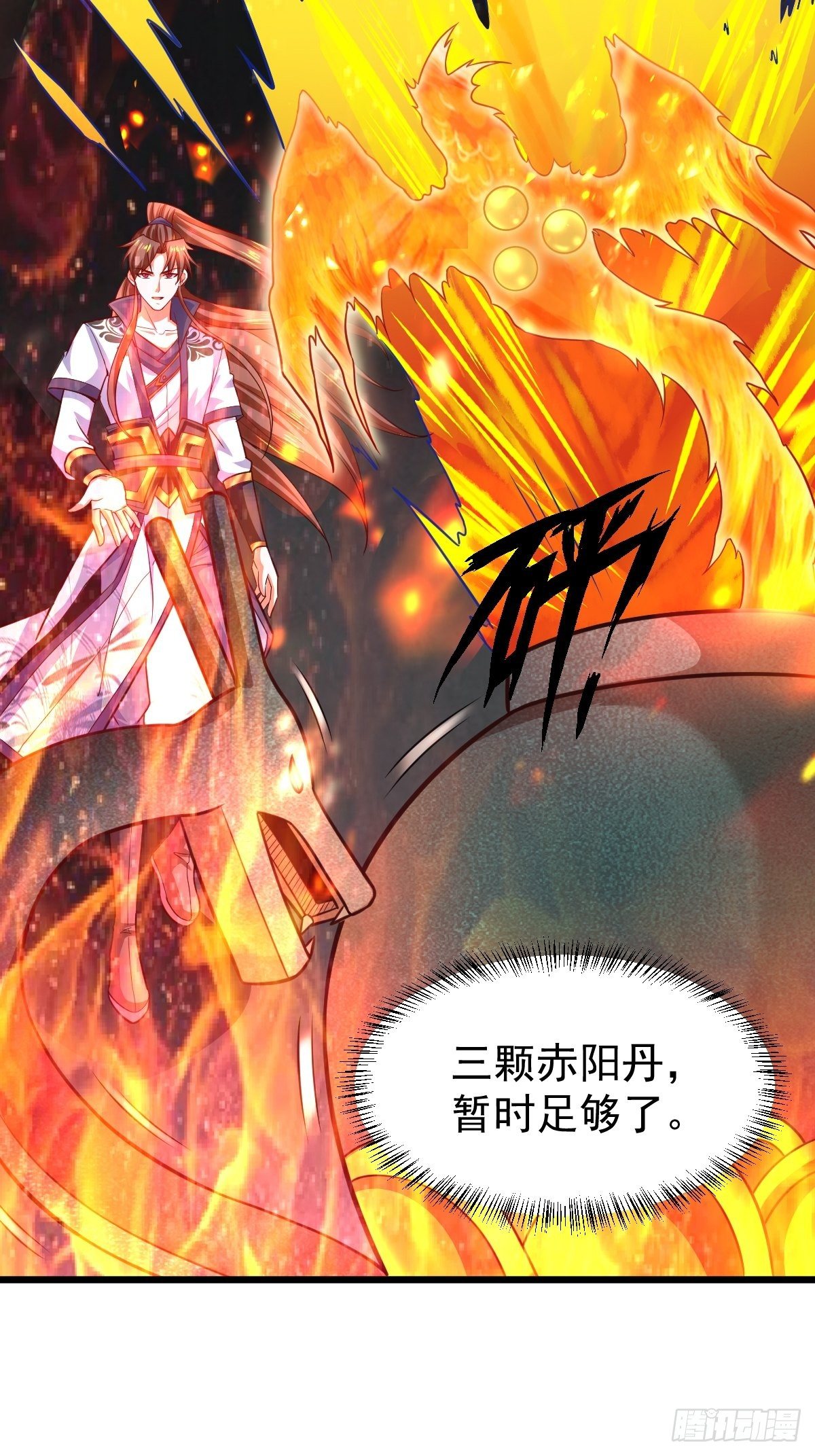 武道巅峰漫画全集免费观看漫画,18 阴阳调和1图