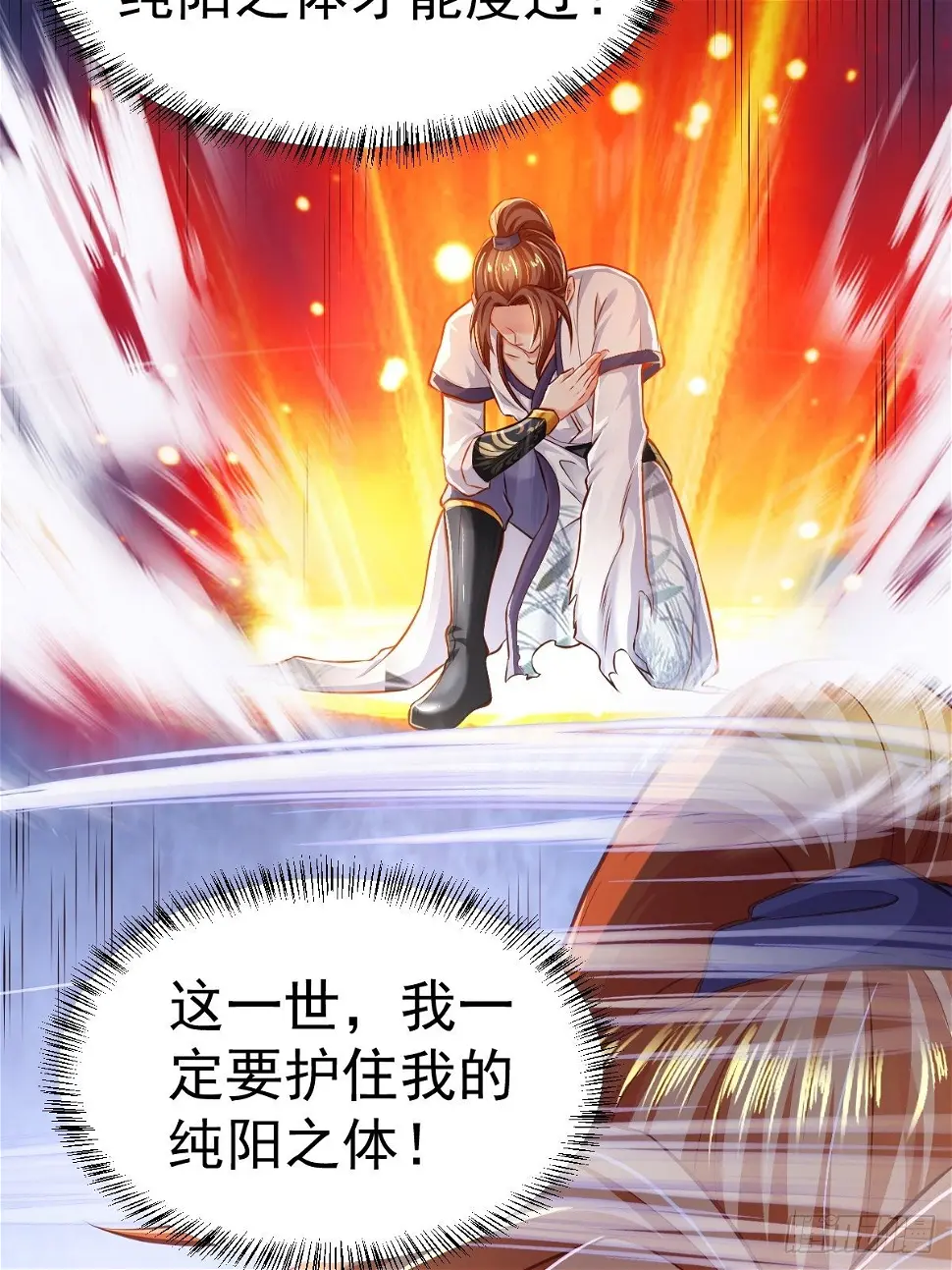 武道巅峰手游下载漫画,1 重生废物1图