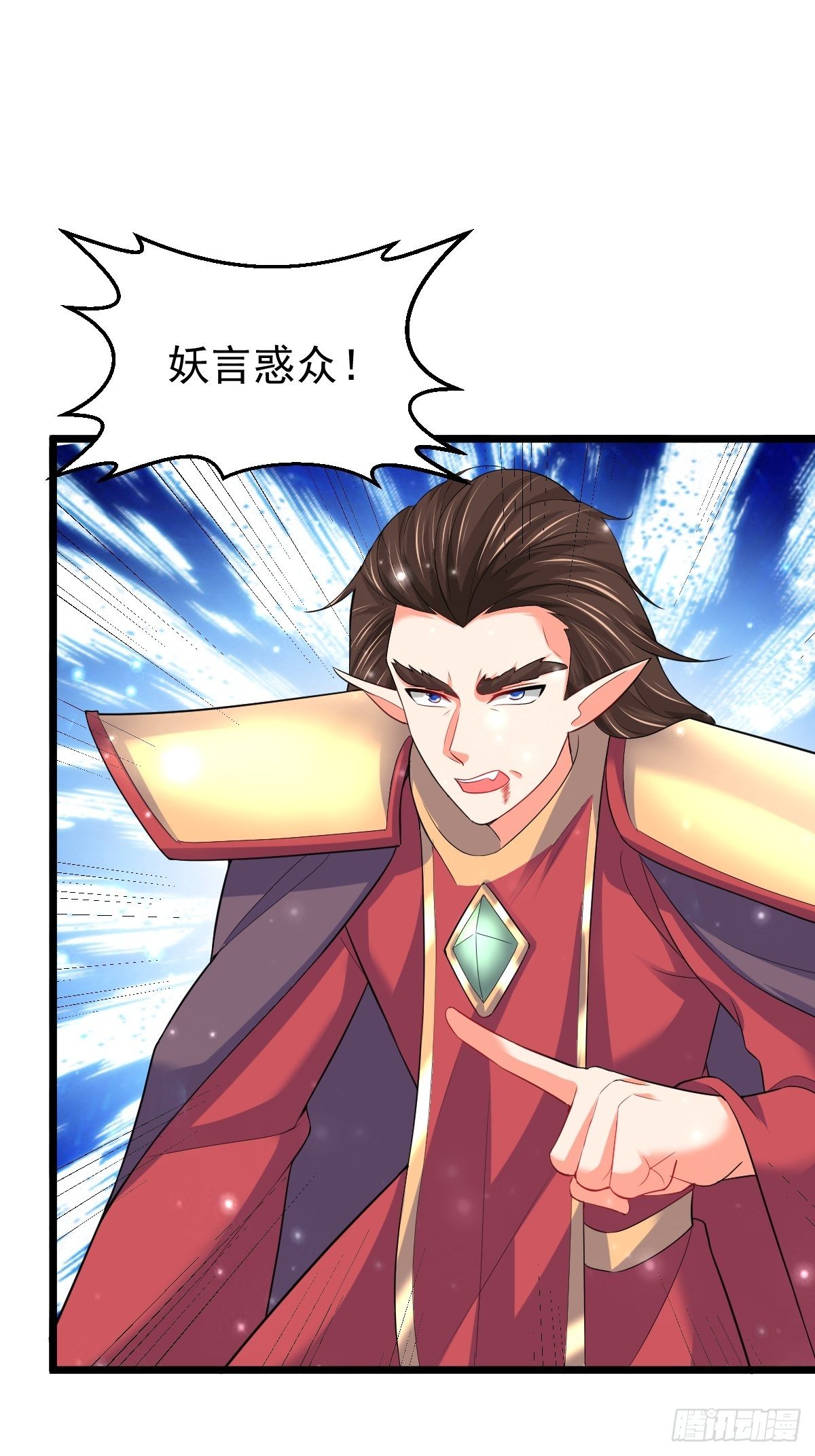 武道巅峰手游下载漫画,76 搅浑战局1图