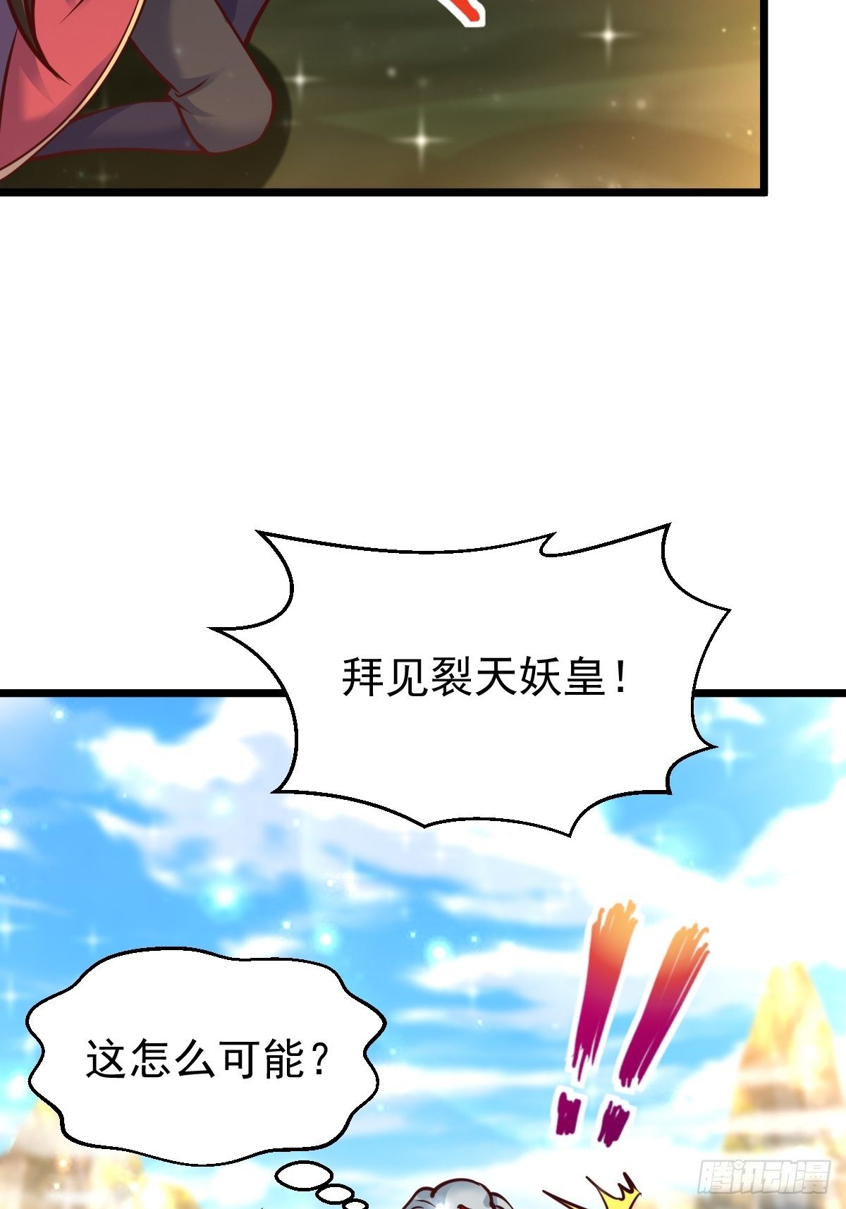 武道巅峰六月鲤鱼漫画,77 有点意思2图