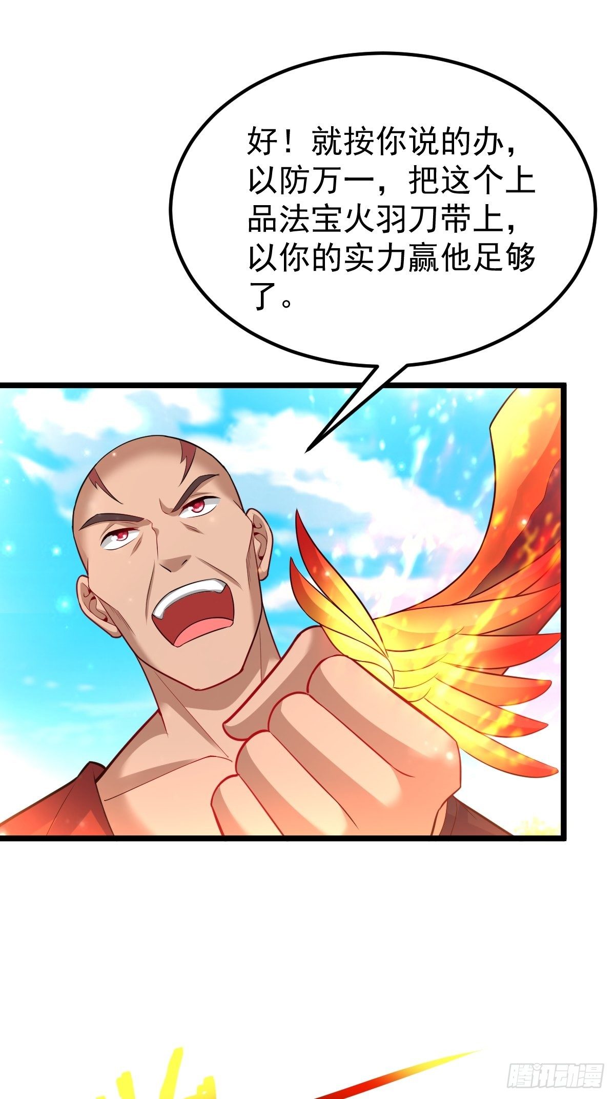 武道巅峰杨开全文免费阅读漫画,52 一战定胜负2图