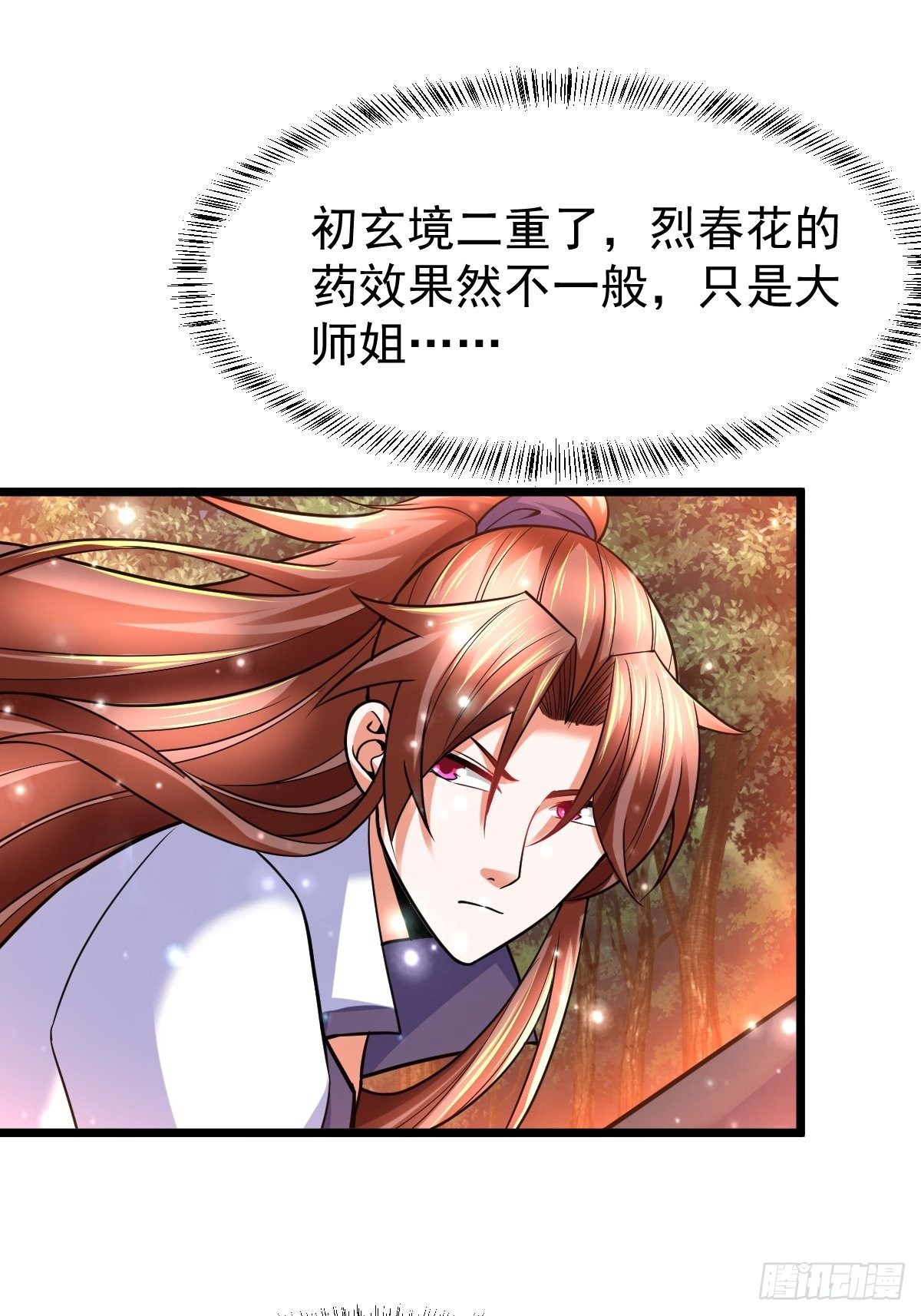 武道巅峰手游下载漫画,38 剑来！1图