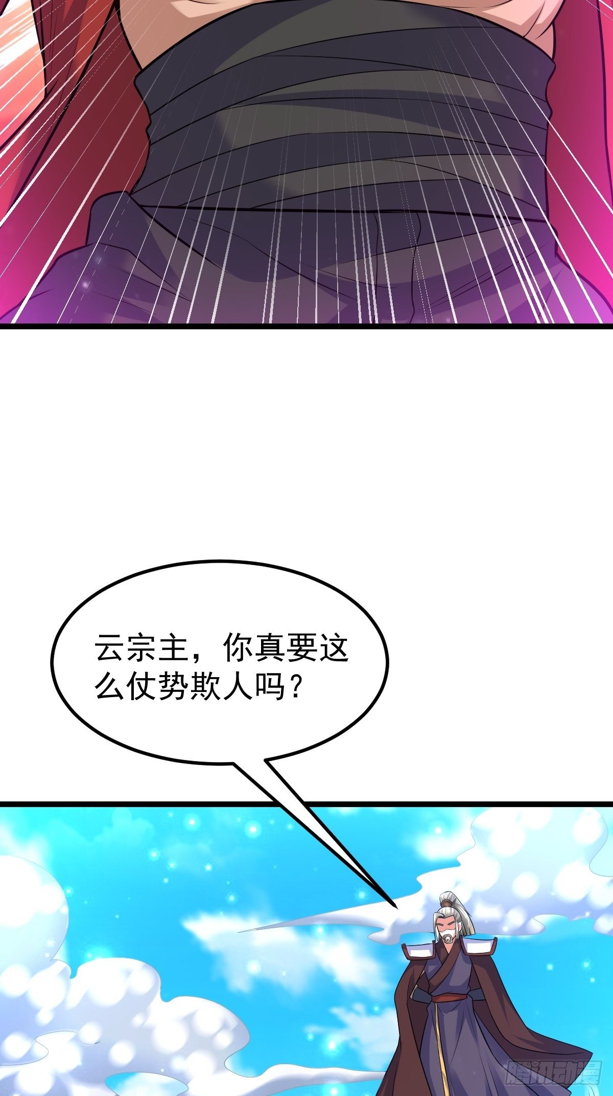 武道巅峰短剧漫画,51 九云剑斩1图