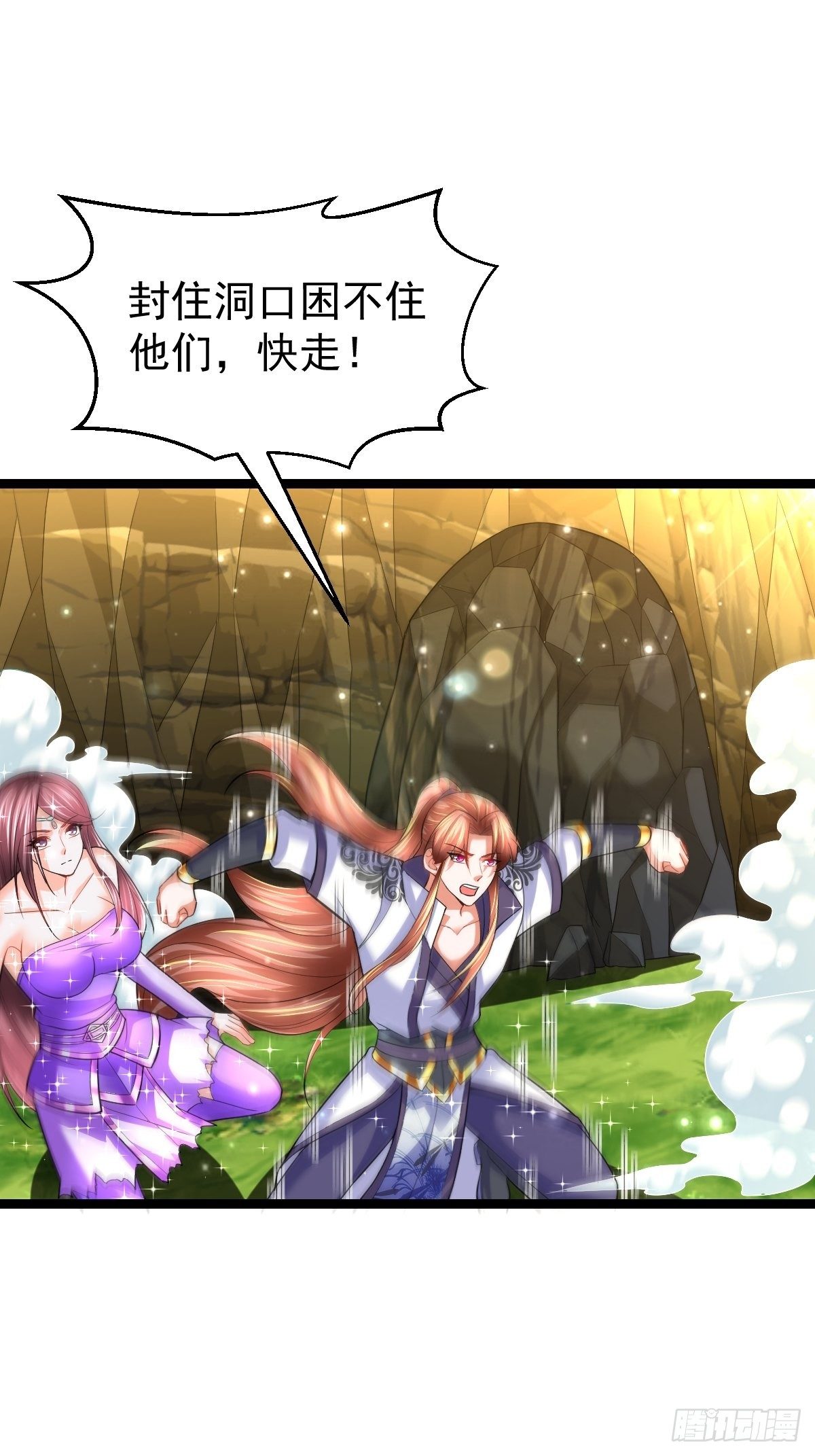 武道巅峰手游下载漫画,61 妖神血脉2图