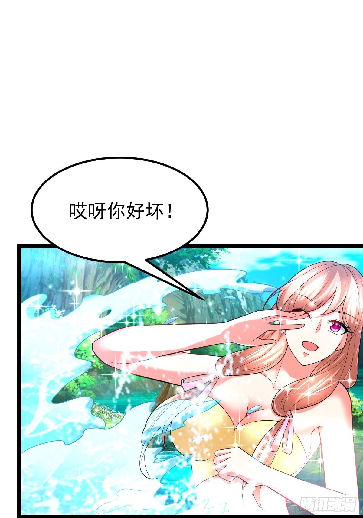 武道巅峰杨开笔趣阁漫画,57 初入玄阴宗1图