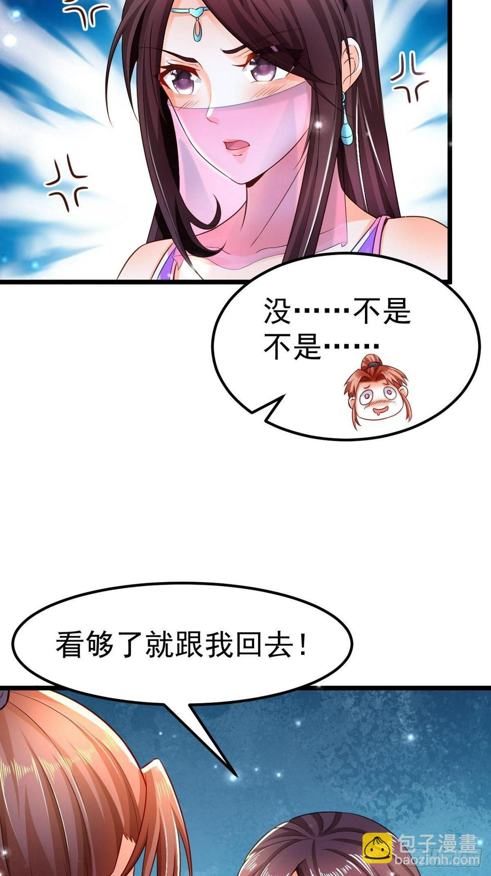 武道巅峰漫画,2  师姐求放过2图