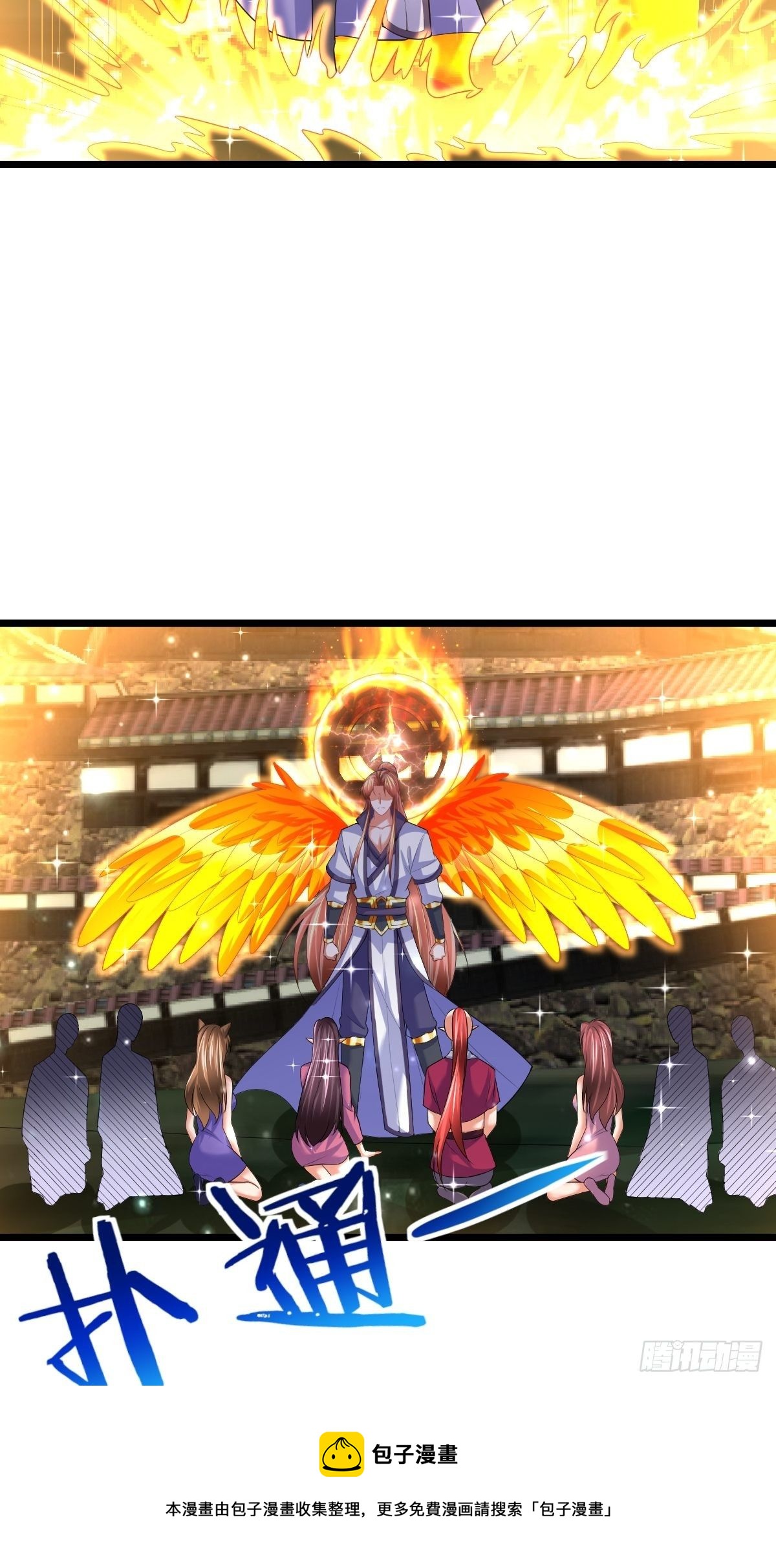 武道巅峰手游下载漫画,76 搅浑战局1图