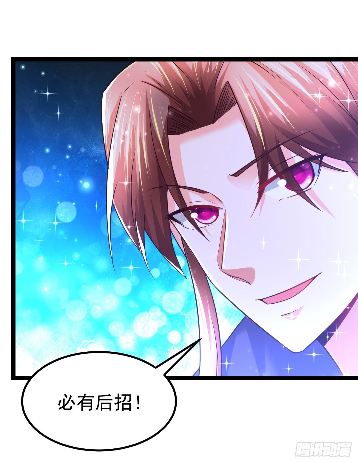 武道巅峰手游下载漫画,71 师傅，找到你了2图