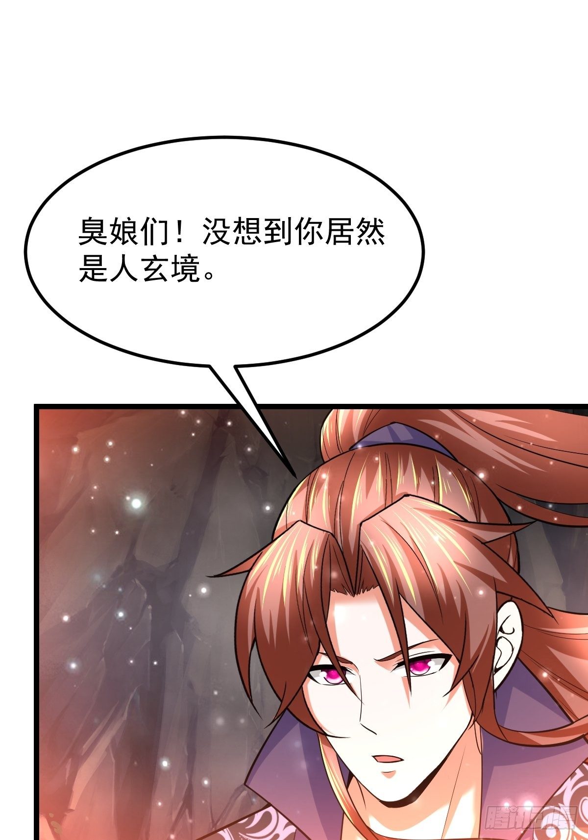 武道巅峰1漫画,46 引狼入室2图