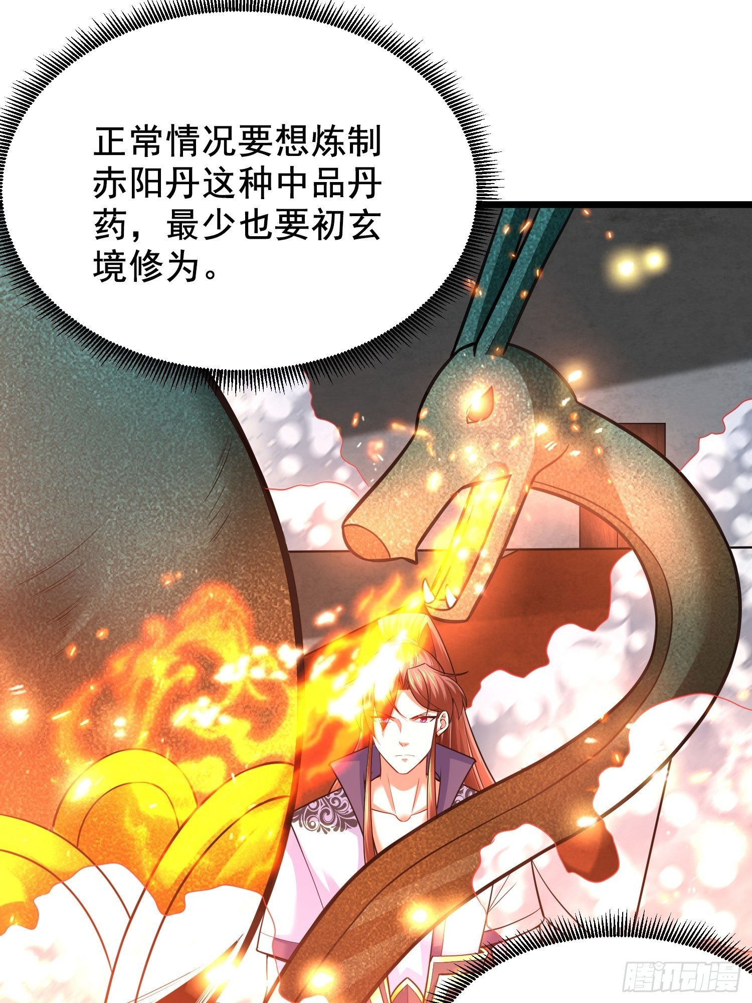 武道巅峰武帝漫画,17 炎魔2图