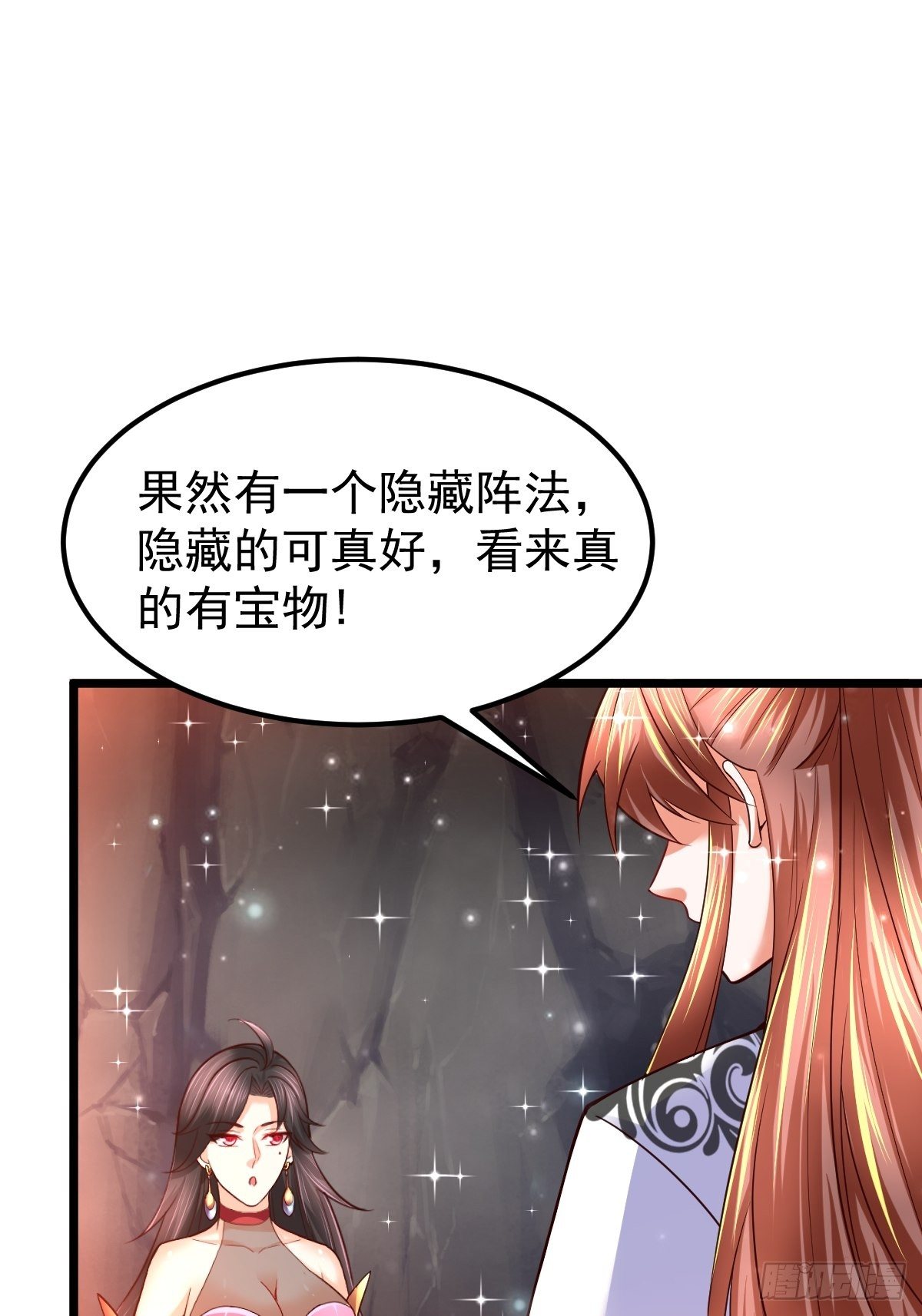 武道巅峰手游下载漫画,47 各怀心思1图