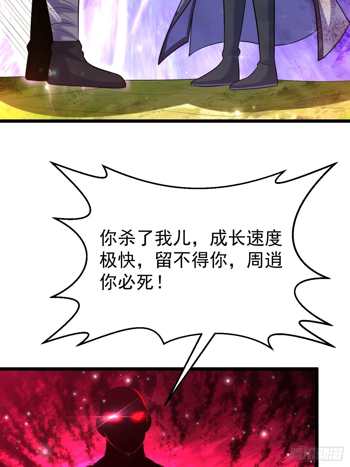 武道巅峰手游下载漫画,54 我跟你走1图