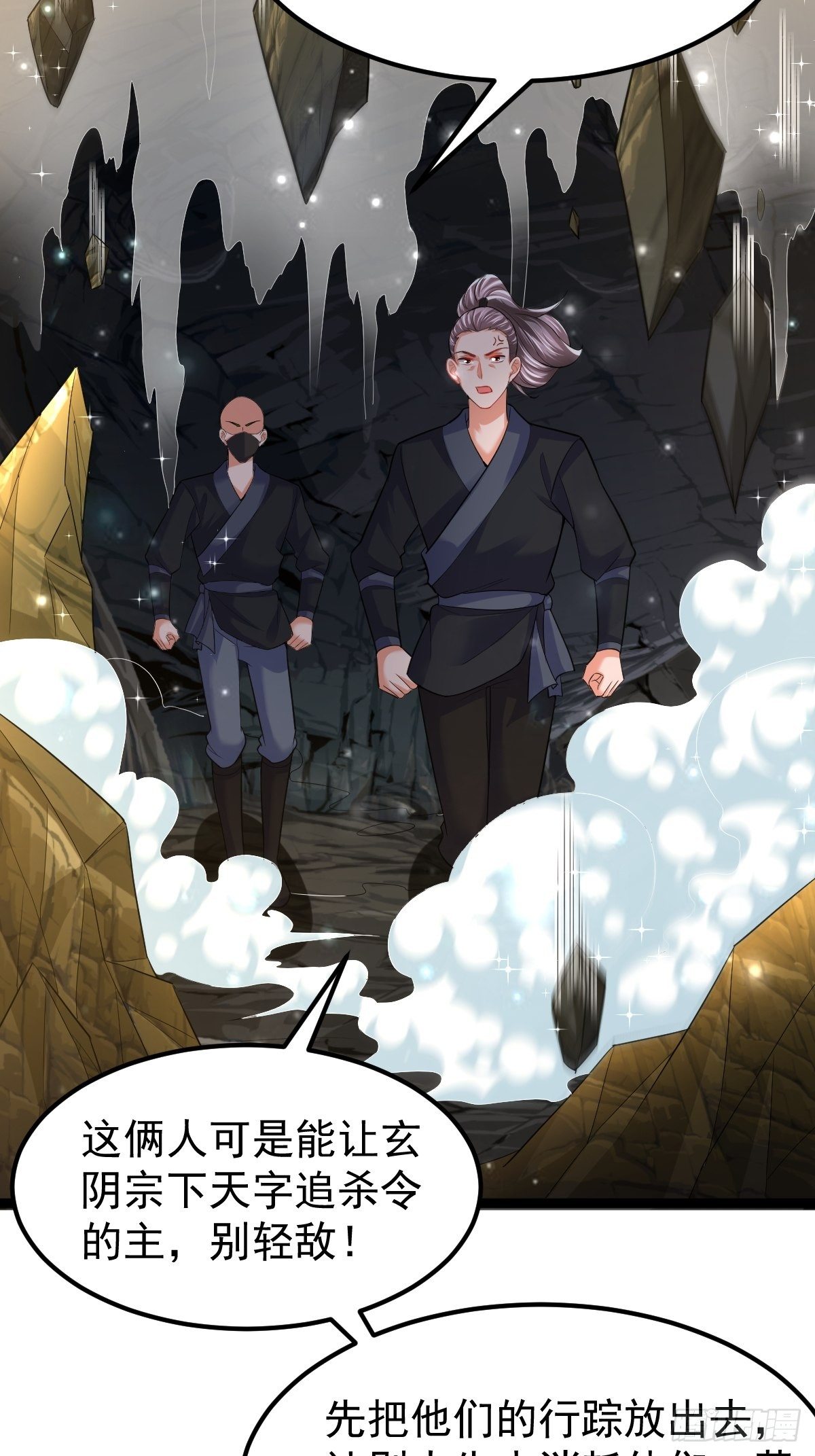 武道巅峰手游下载漫画,61 妖神血脉2图