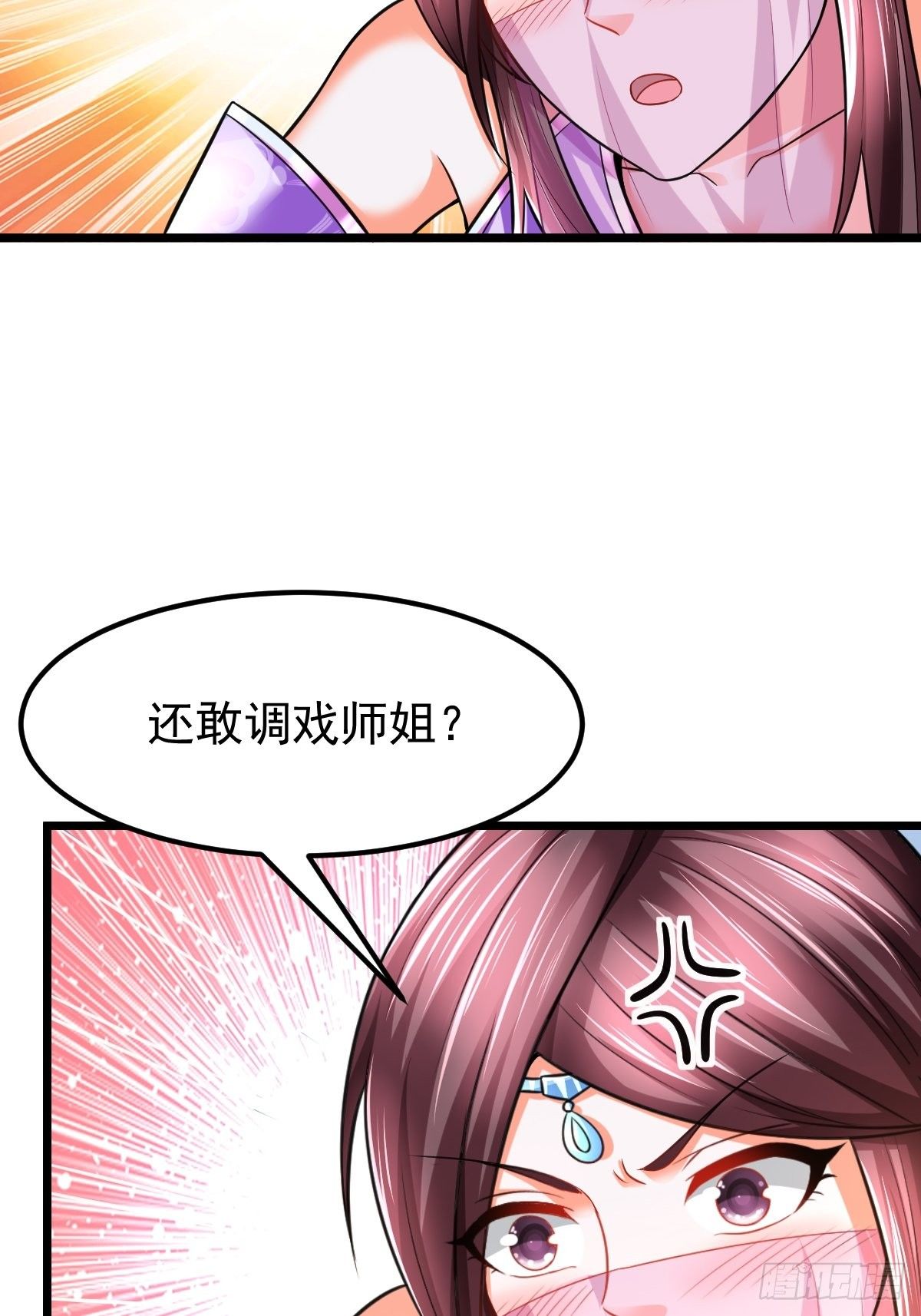 武道巅峰杨开免费完整版漫画,16 小师弟是我的2图