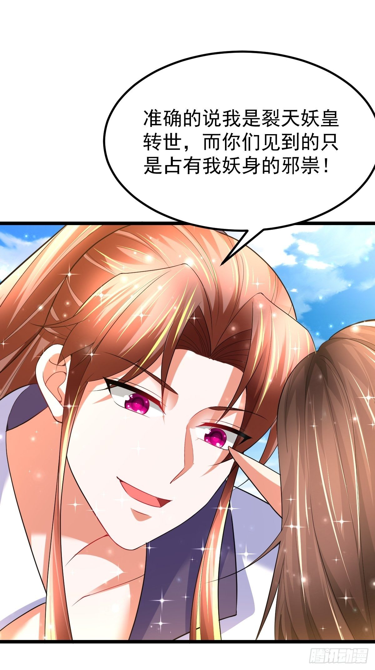 武道巅峰手游下载漫画,76 搅浑战局2图