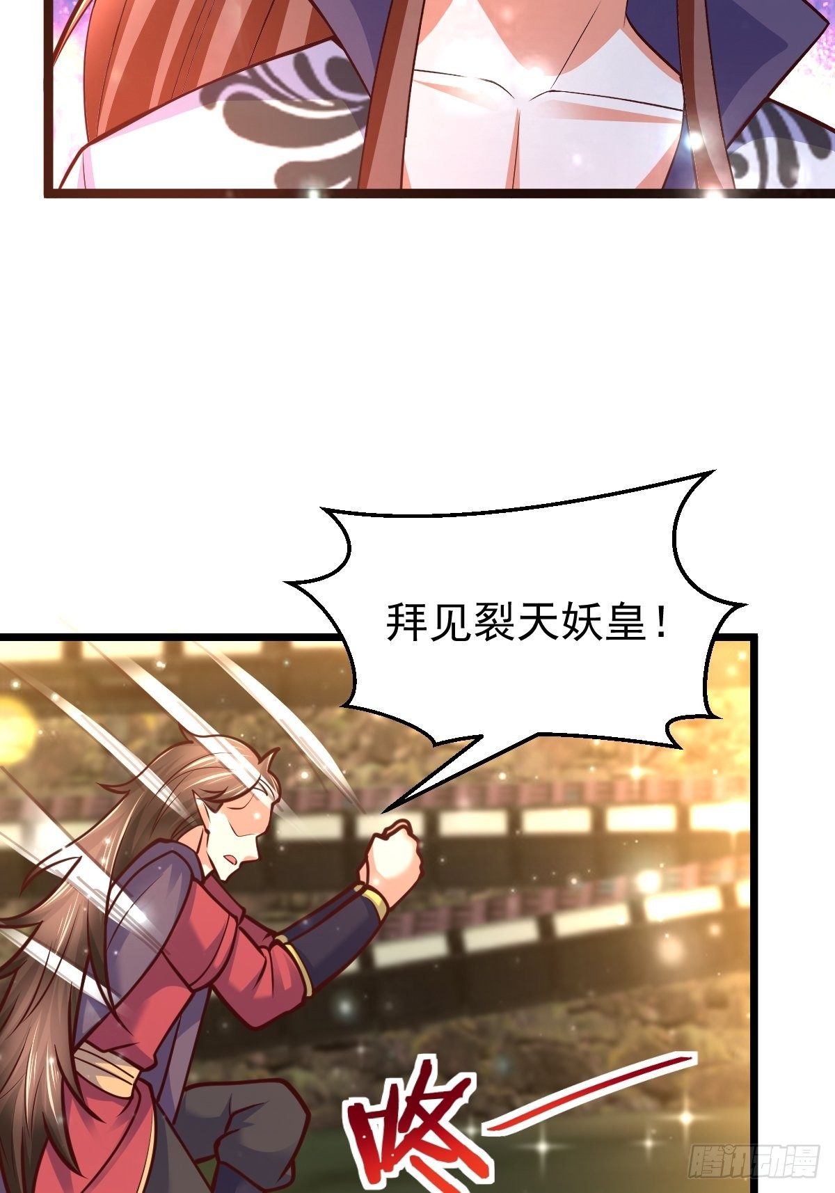 武道巅峰六月鲤鱼漫画,77 有点意思1图