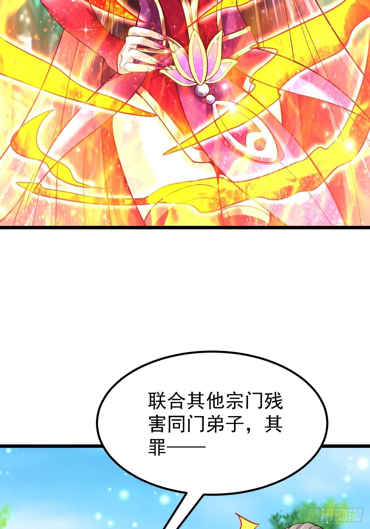 武道巅峰手游下载漫画,40 争夺传承2图