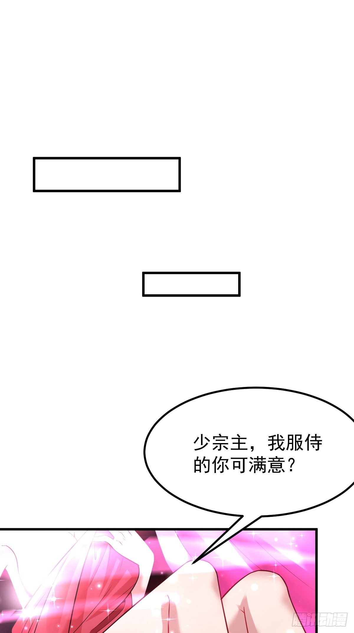 武道巅峰手游下载漫画,31 烈道远遗迹2图