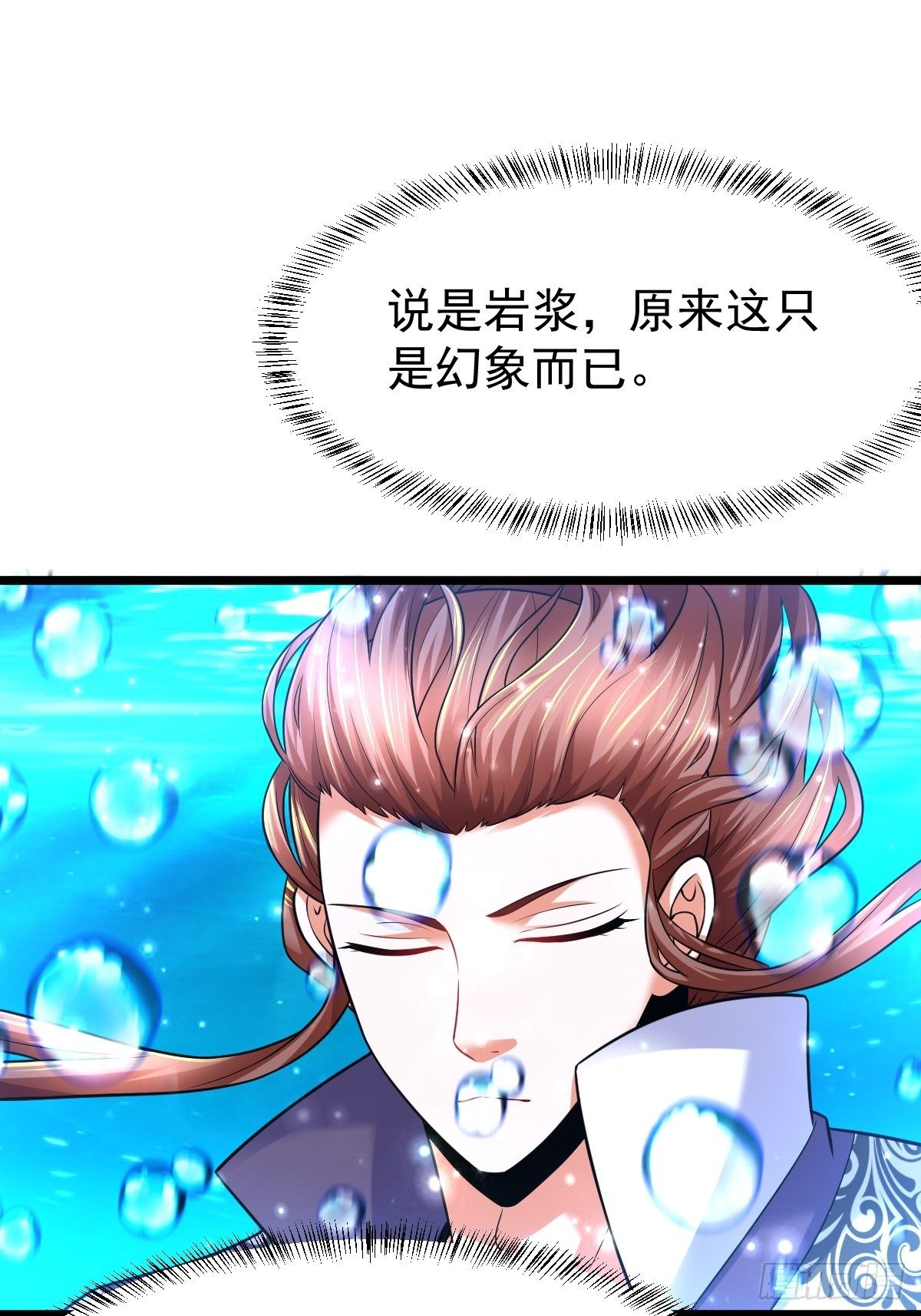 武道巅峰手游下载漫画,34 你确定？1图