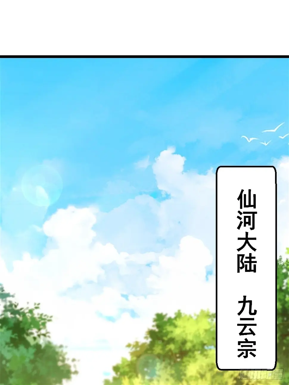 武道巅峰漫画,1 重生废物2图